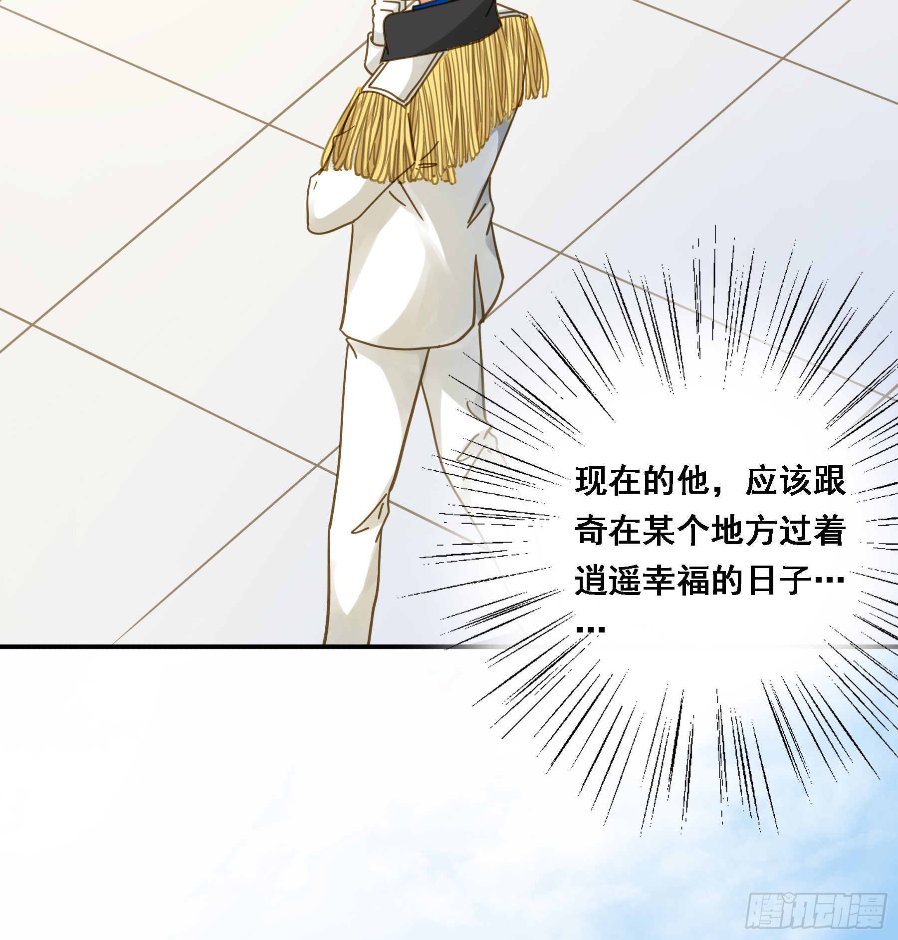 君心不悔在线阅读漫画,跟我走吧2图