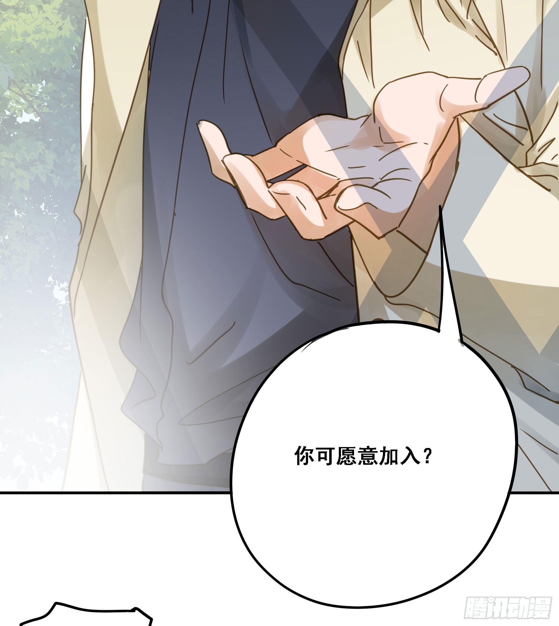 君心不悔在线阅读漫画,跟我走吧2图