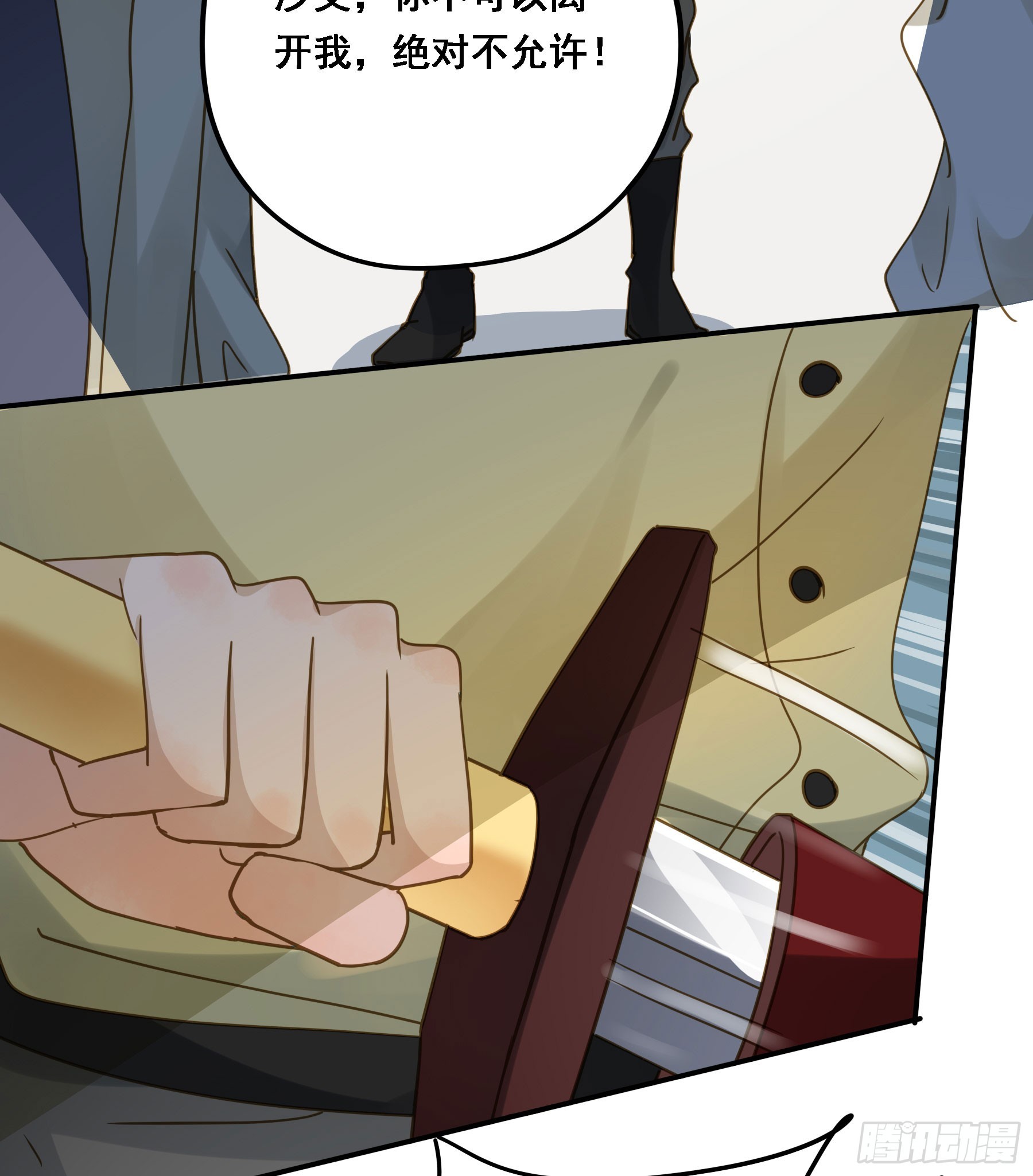 君心不悔在线阅读漫画,跟我走吧2图
