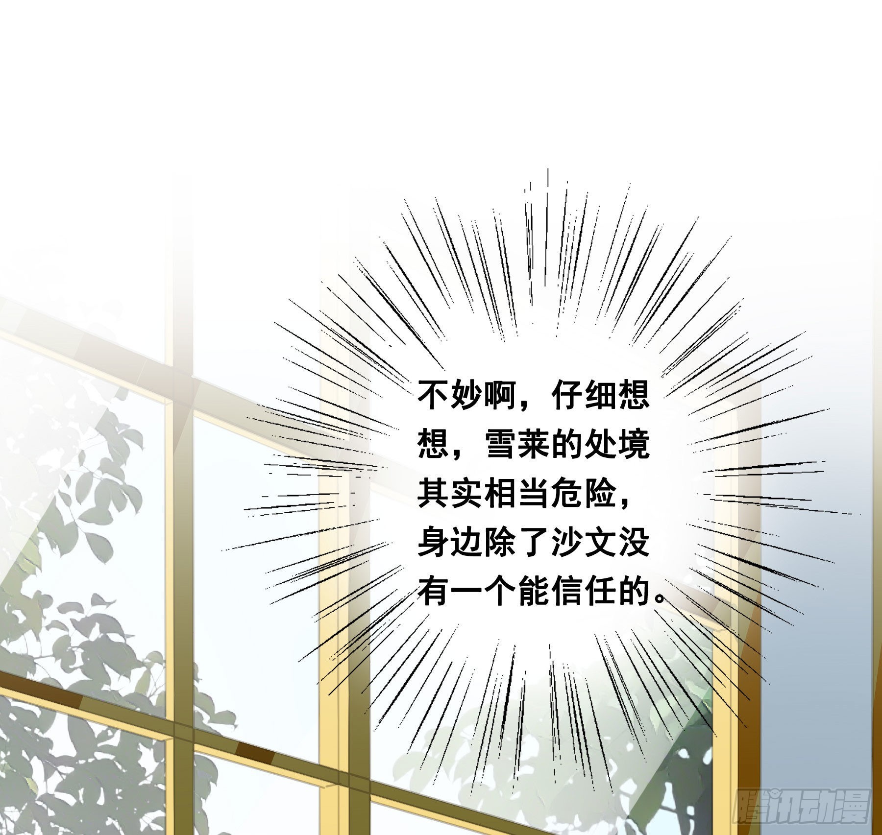 君心不悔在线阅读漫画,雪莱的床伴2图