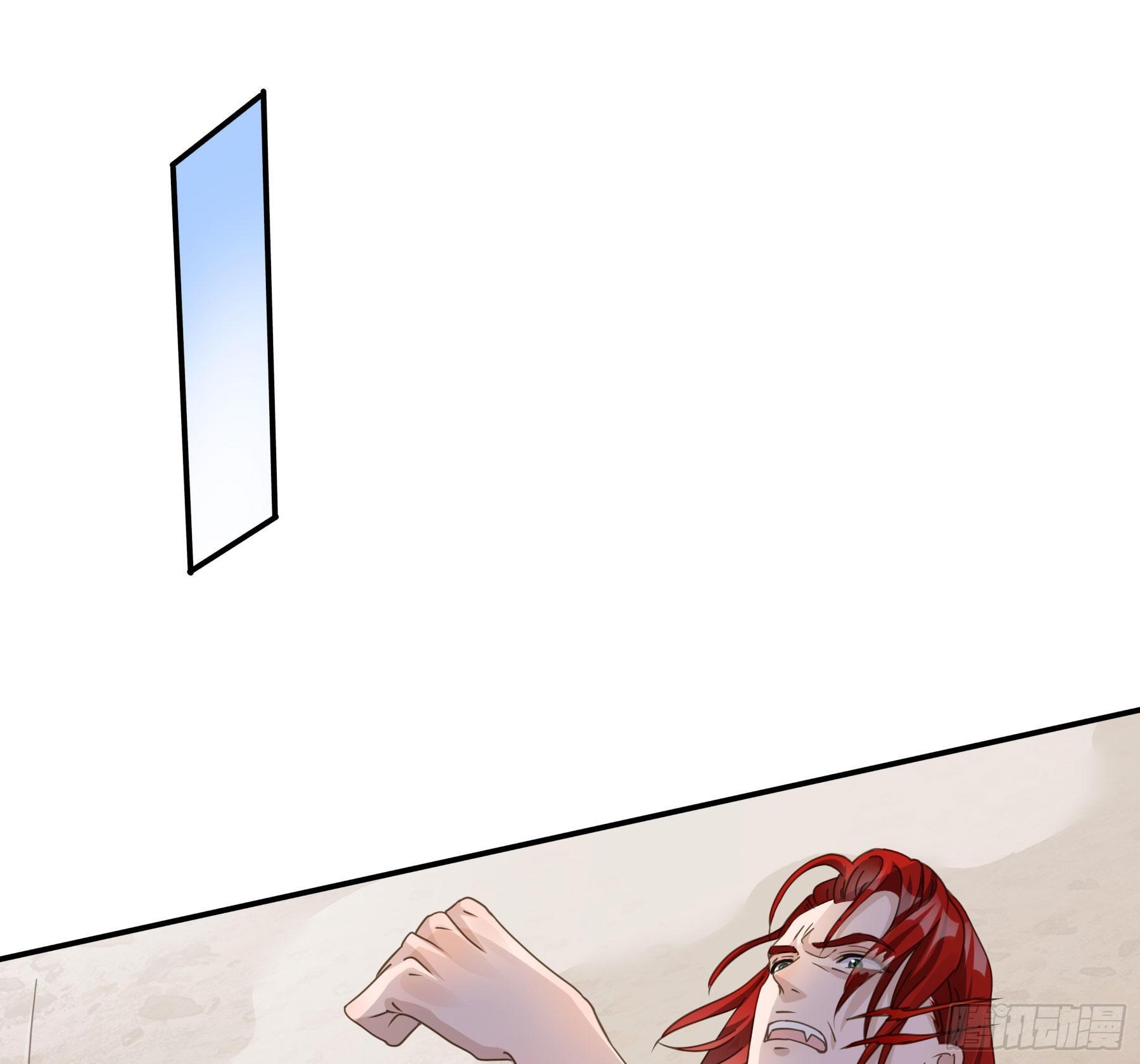 君心不悔在线阅读漫画,暗算1图