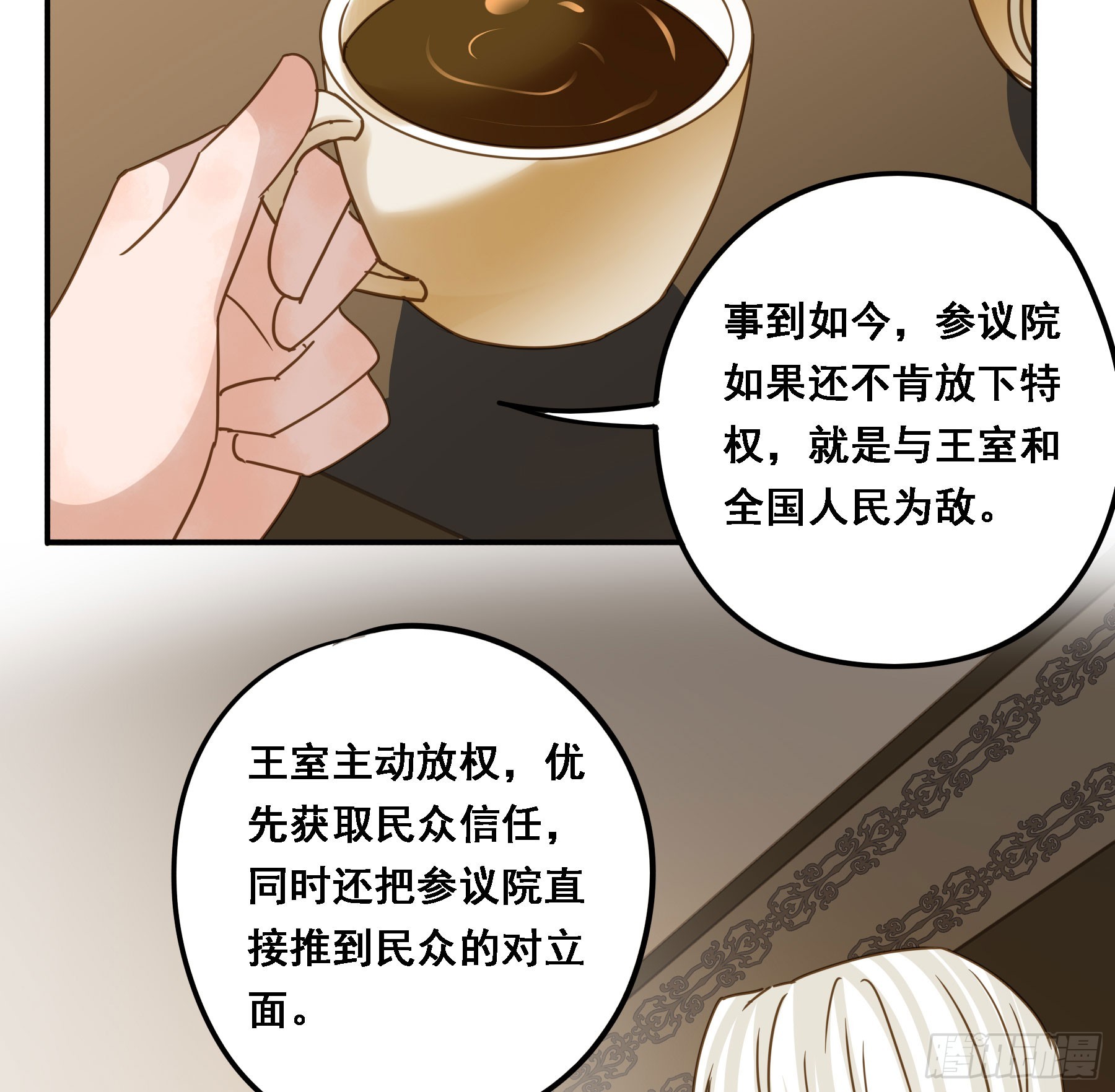 君心不悔在线阅读漫画,有了？！2图