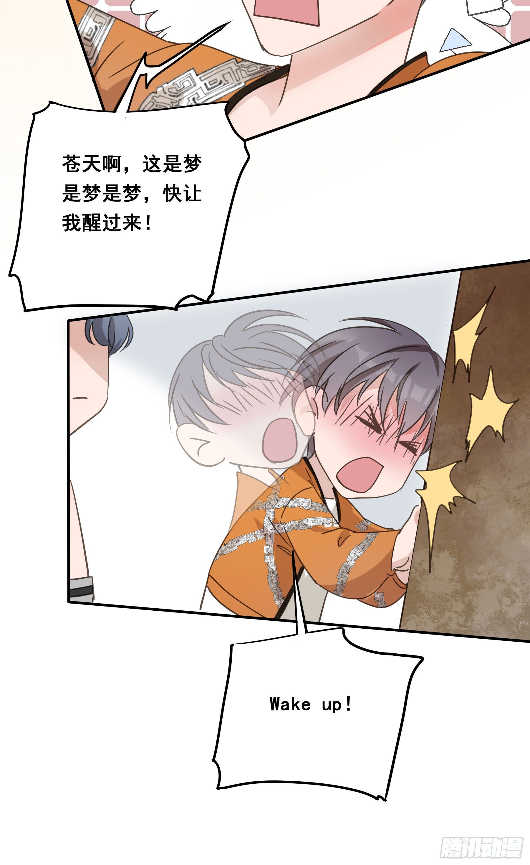君心不悔在线阅读漫画,这是哪里？2图