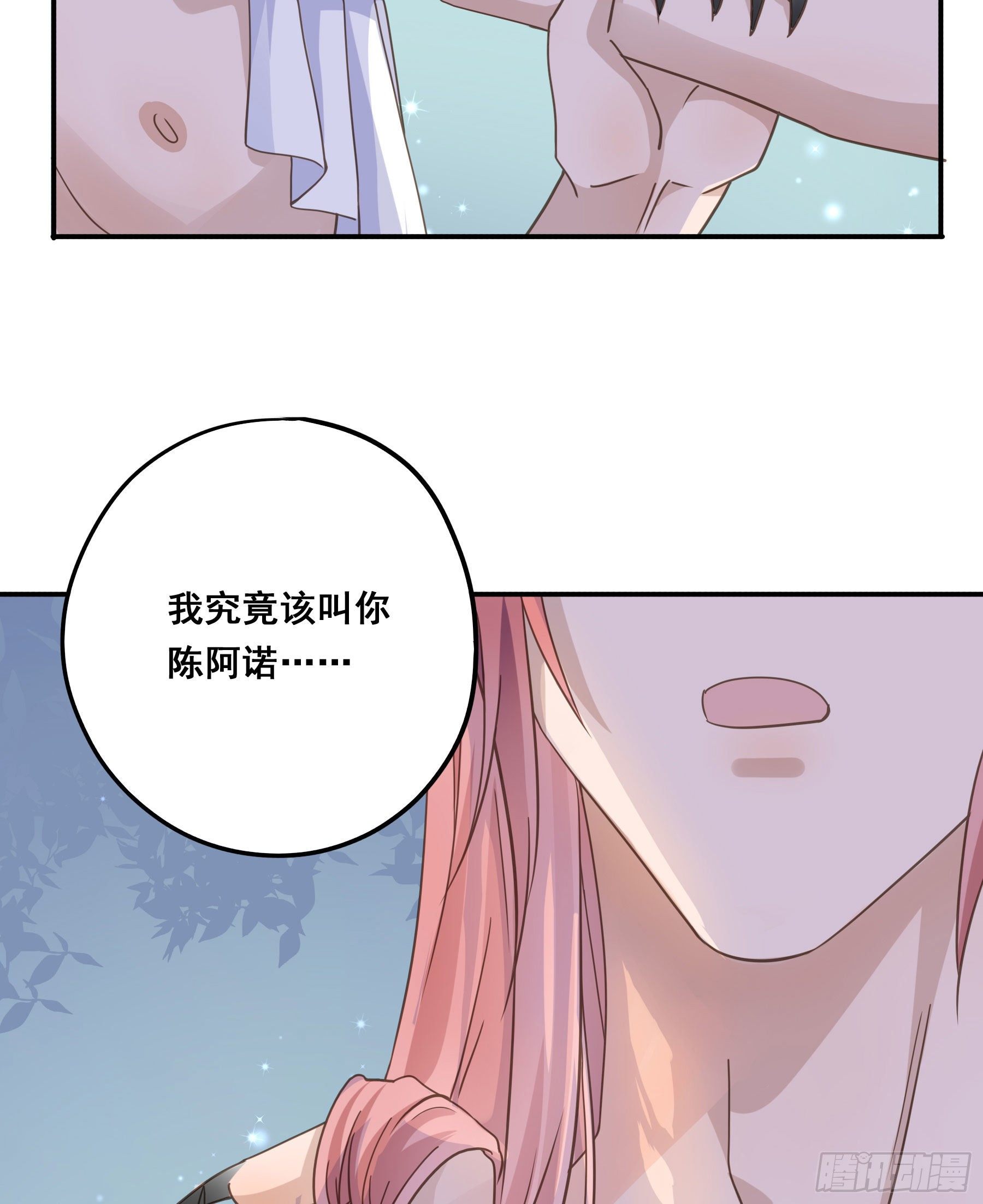 君心不在小说全本资源漫画,你在摸哪里2图