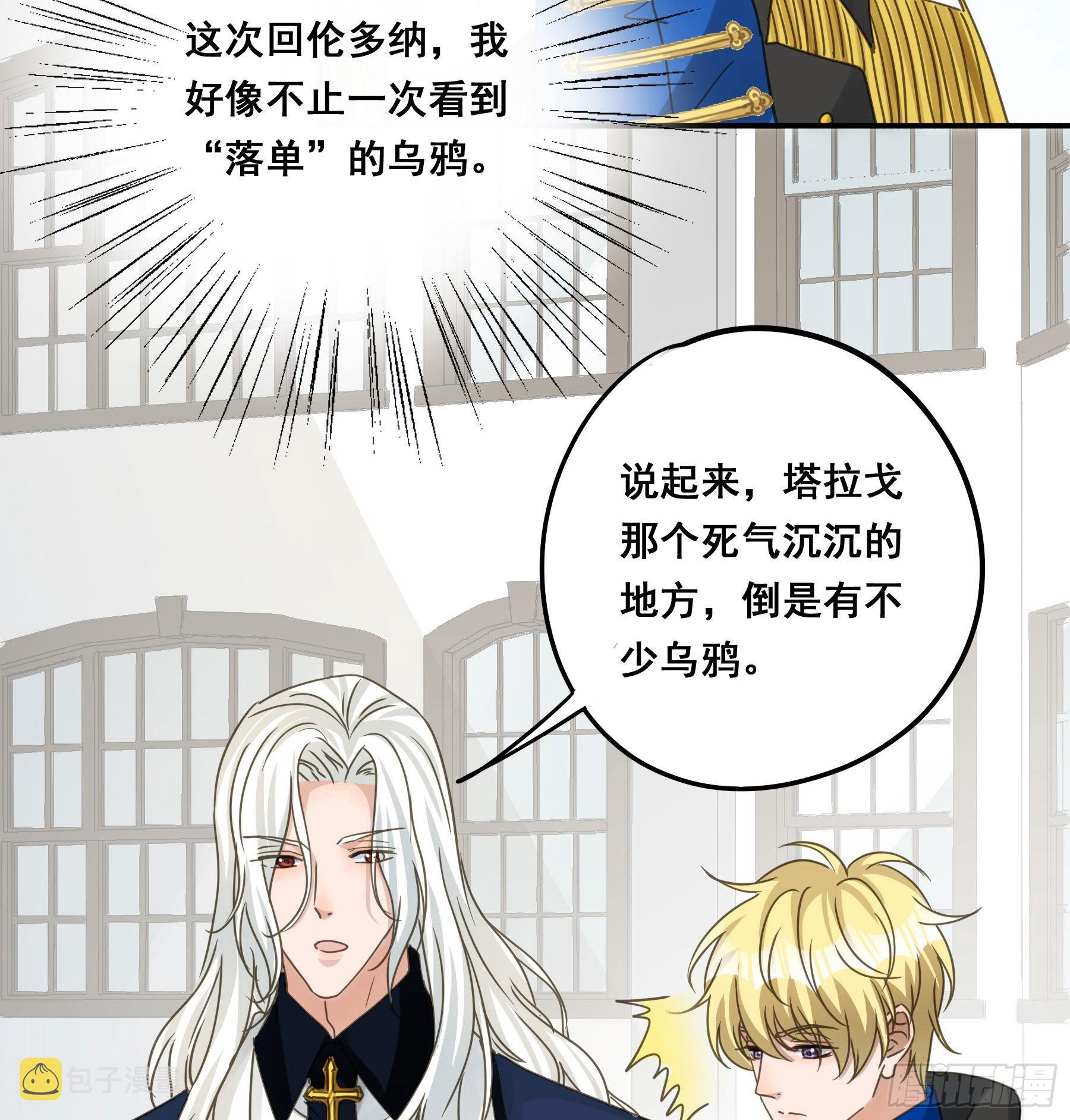 君心不悔在线阅读漫画,暗流1图