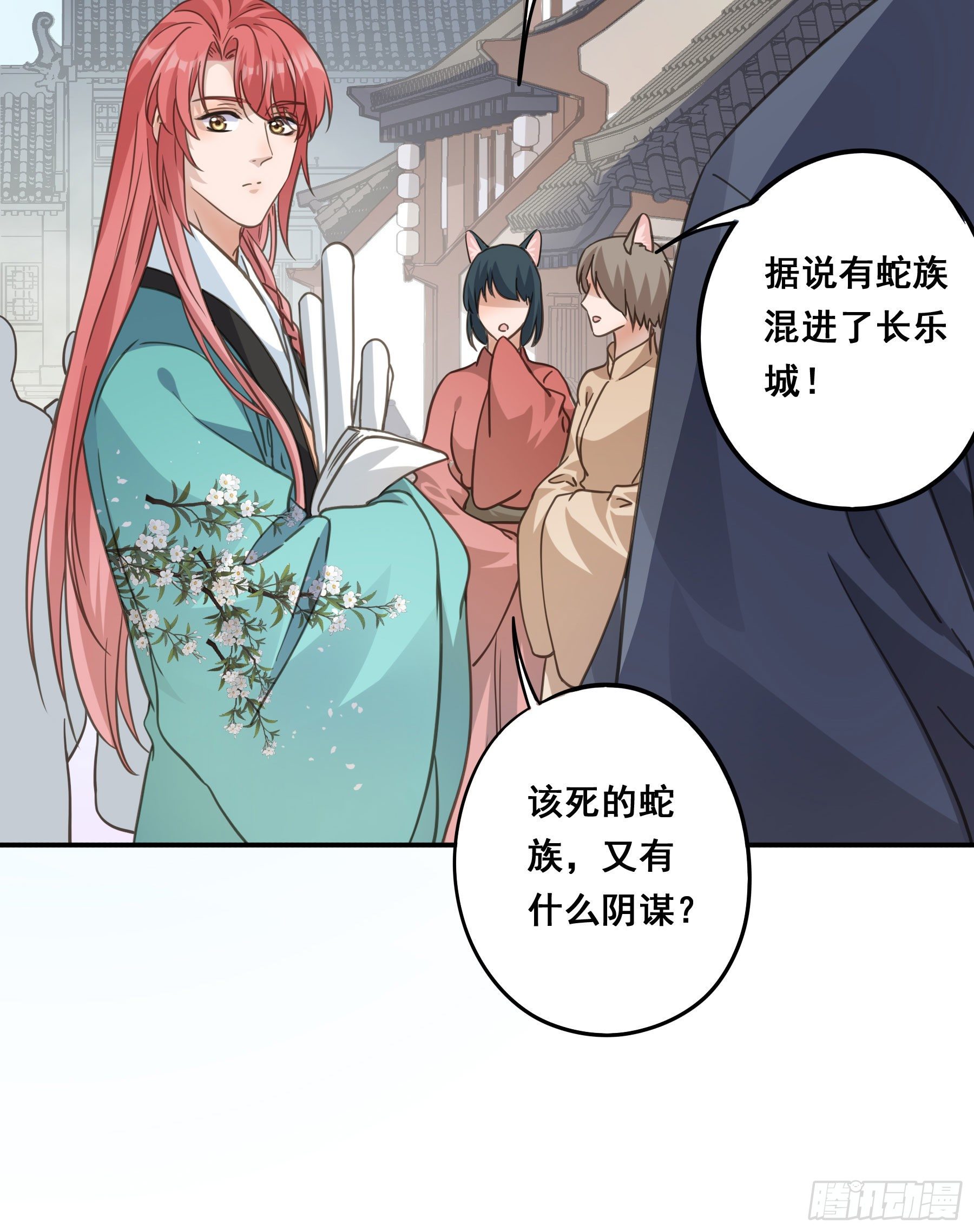 君心不悔在线阅读漫画,神纹荒狼1图