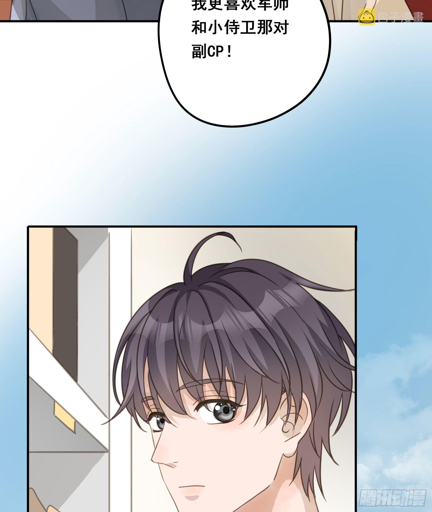 君心不悔在线阅读漫画,居然是副CP2图