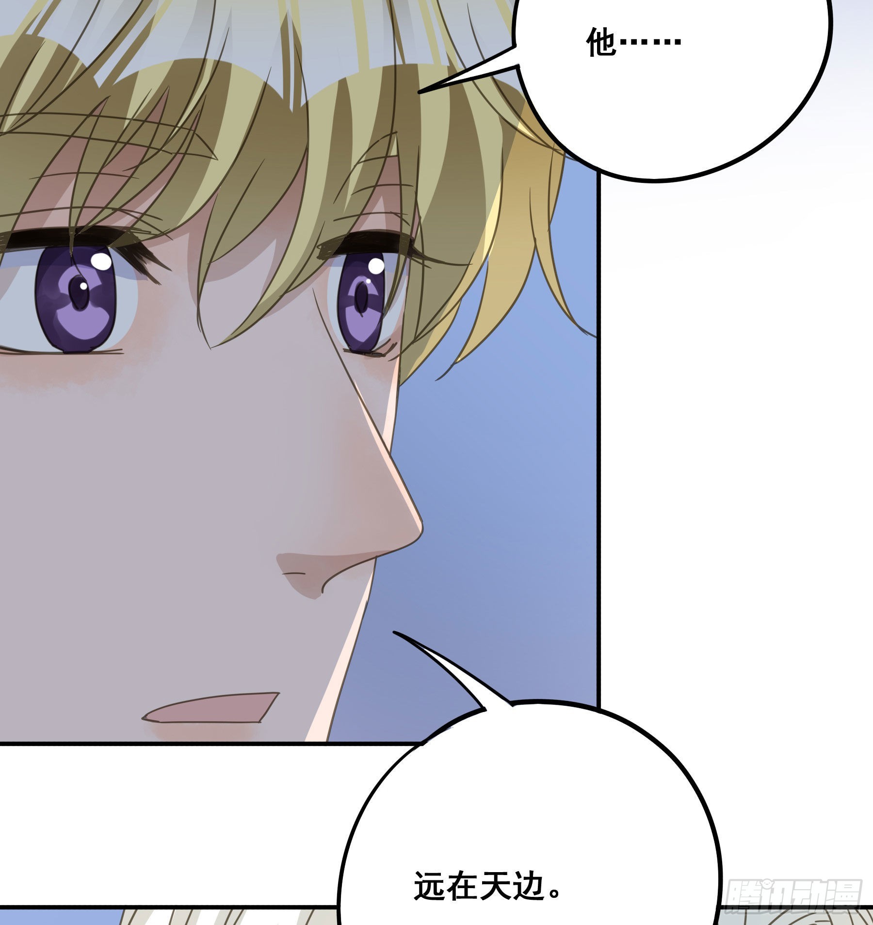 君心不悔在线阅读漫画,远在天边1图