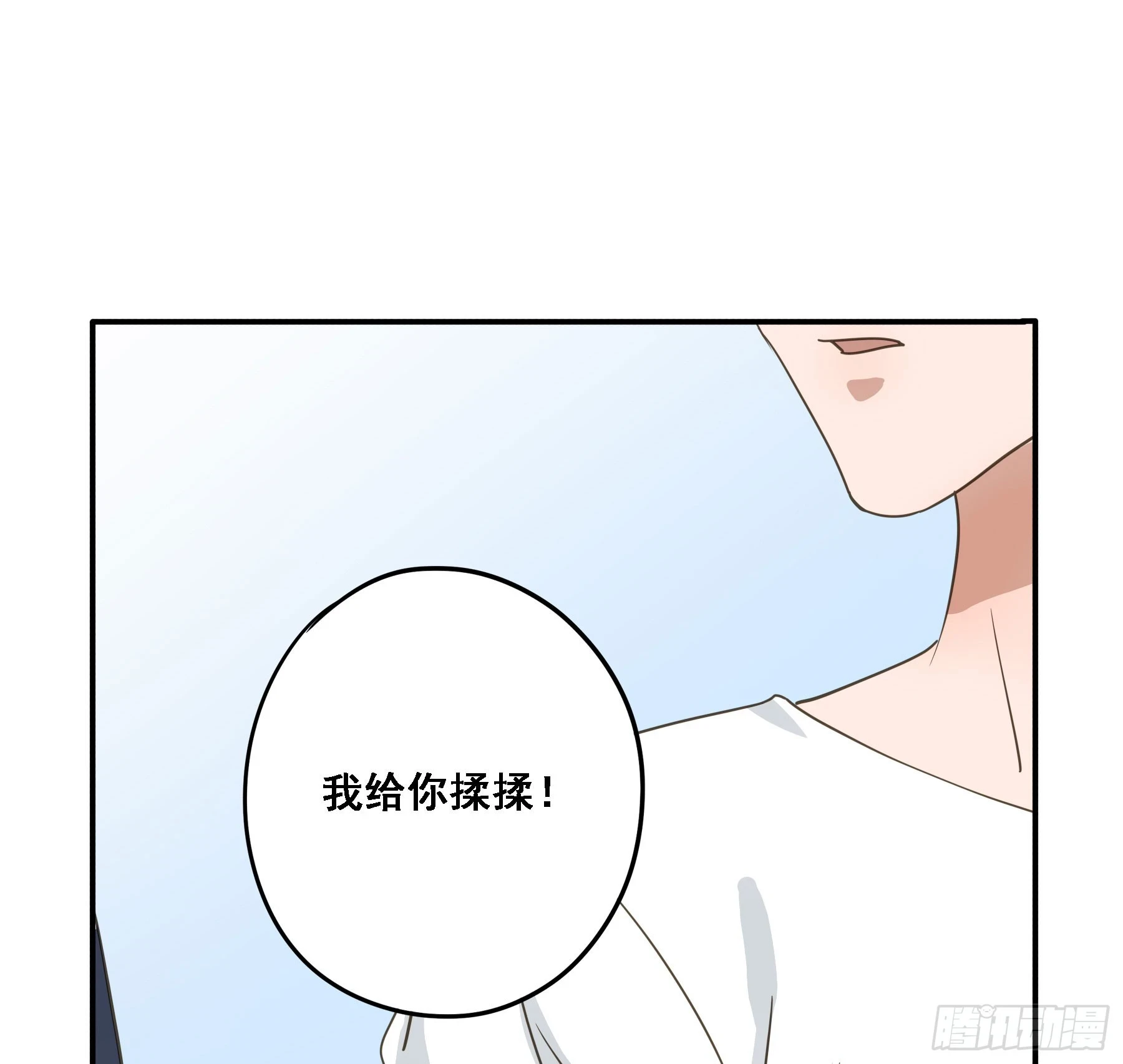 君心不良腾讯漫画14话漫画,不许逃！2图