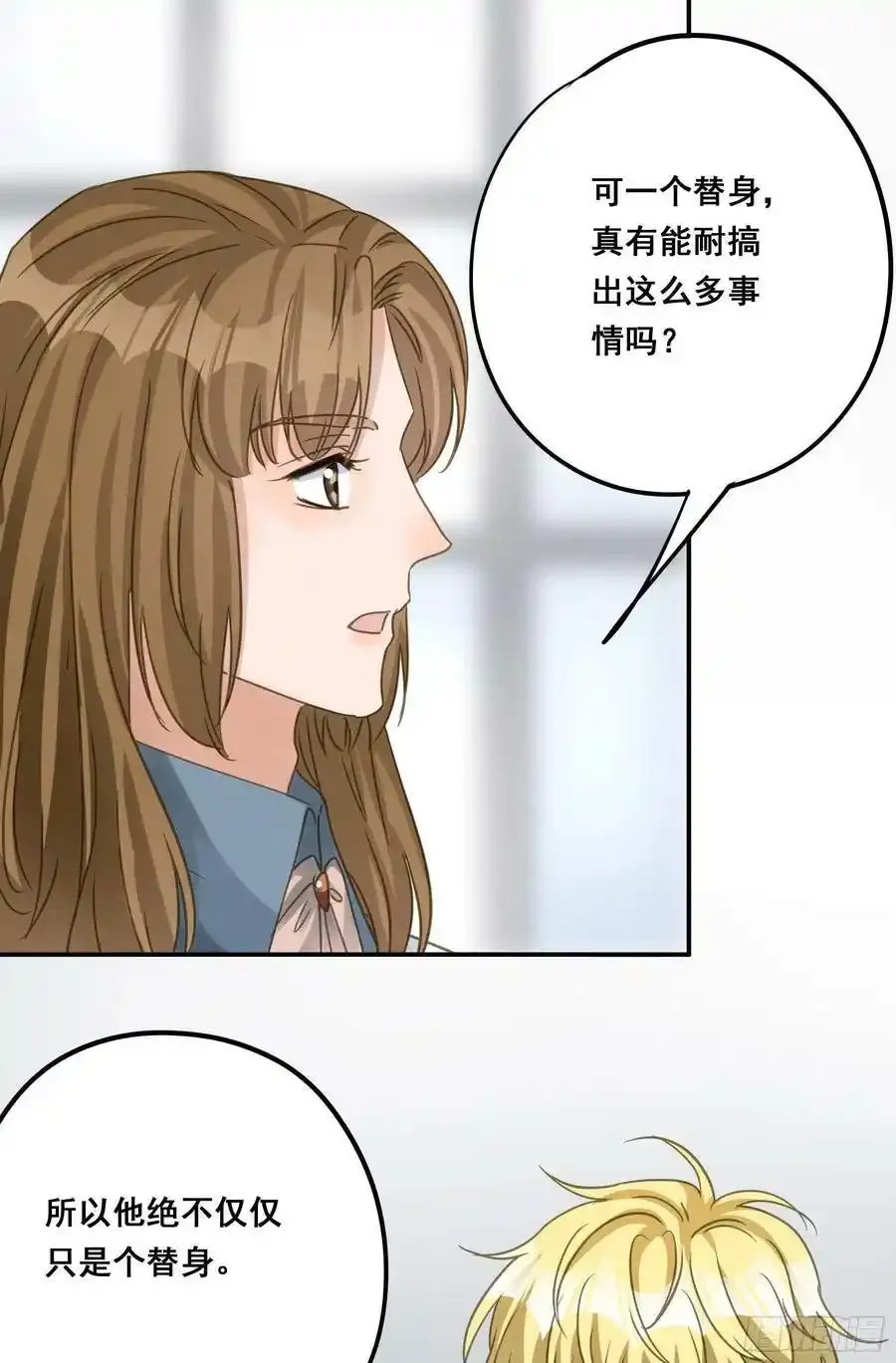 君心不悔在线阅读漫画,都是为了你 22图