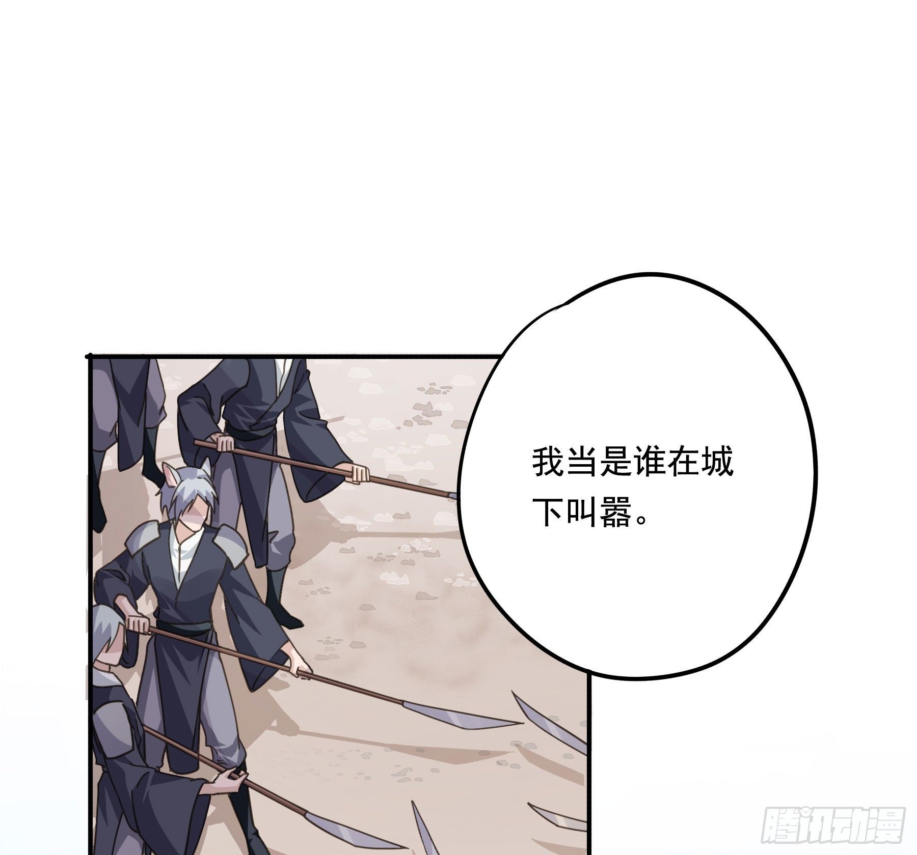 君心不悔在线阅读漫画,“前夫”上阵索妻1图