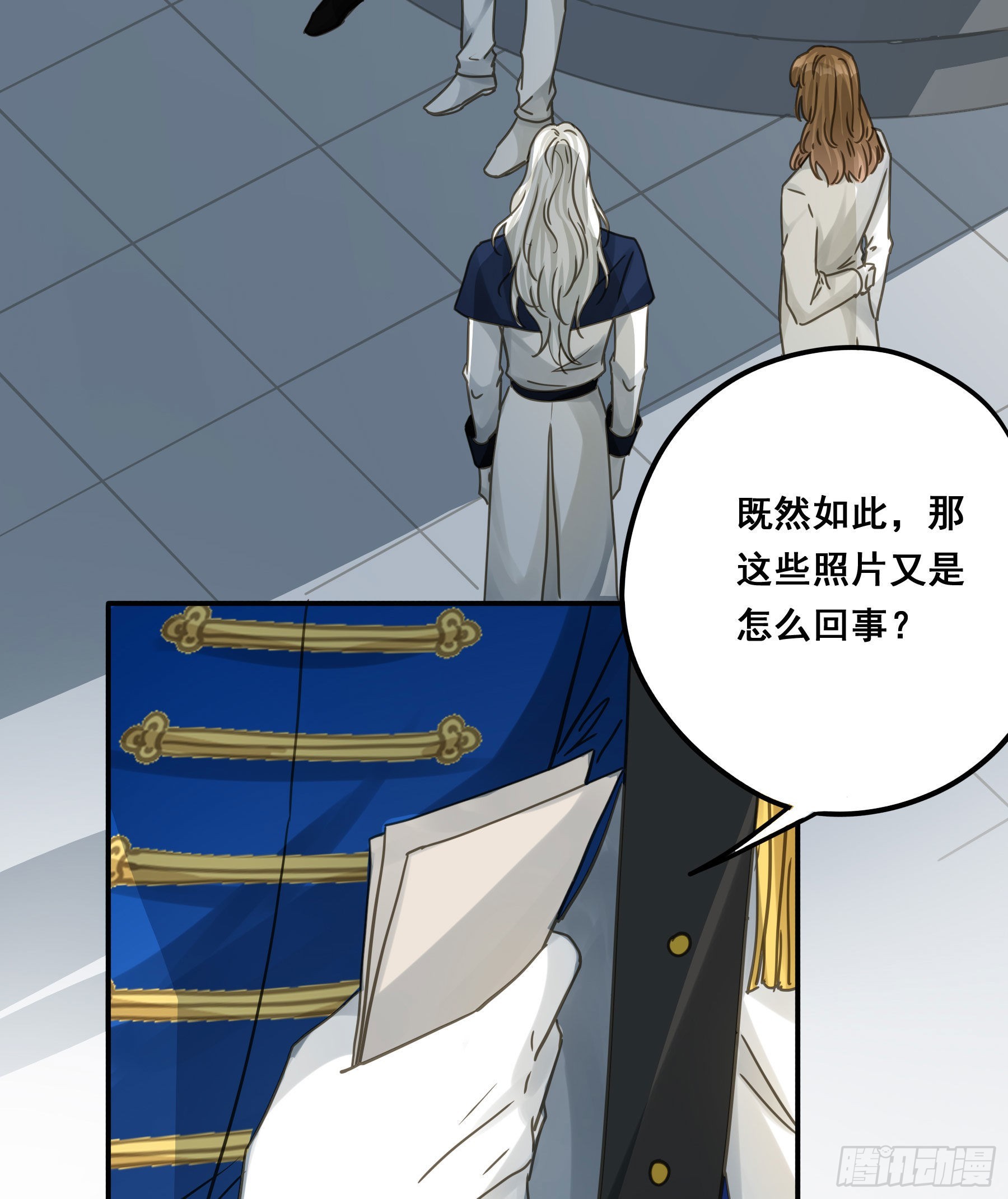 君心不悔在线阅读漫画,不是他1图