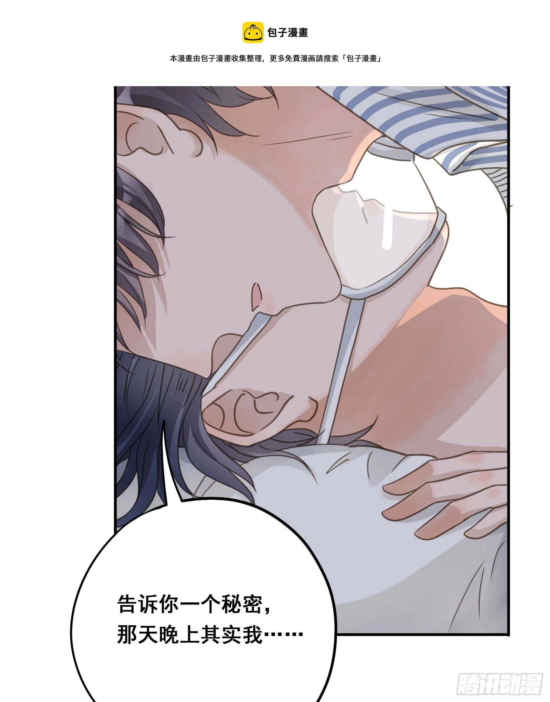 君心似我心不负相思意漫画,居然是副CP1图