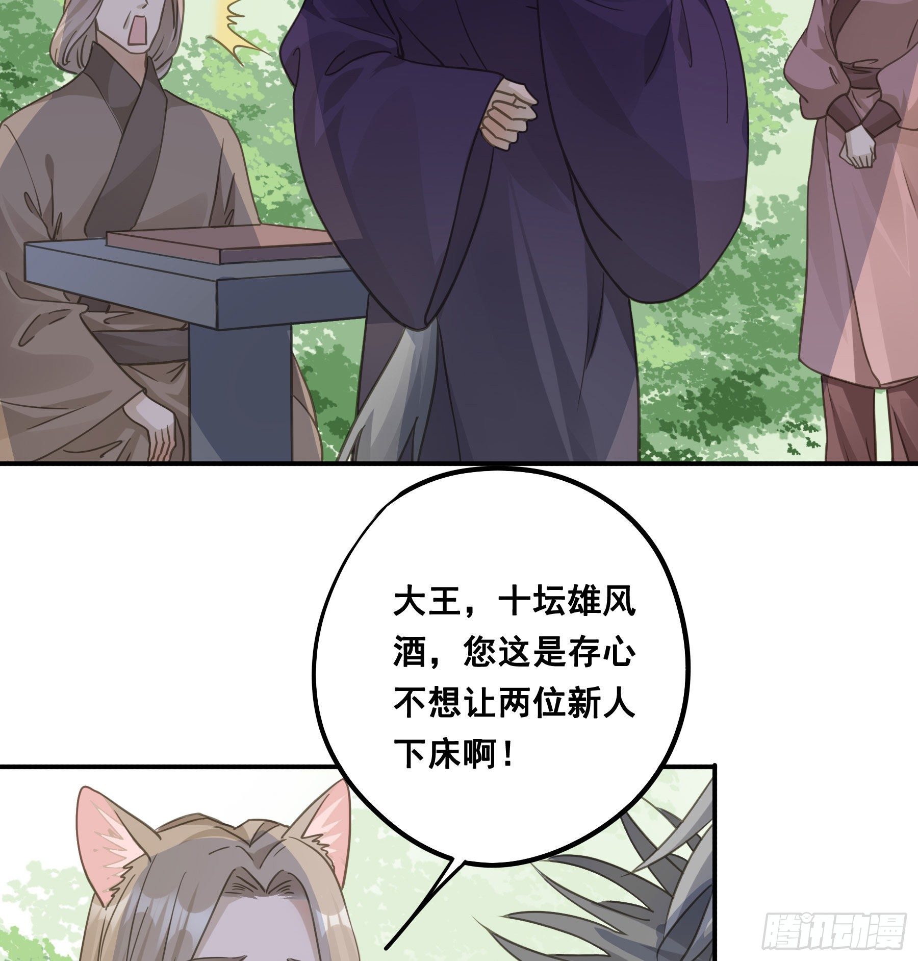 君心不悔在线阅读漫画,赐雄风酒十坛！1图