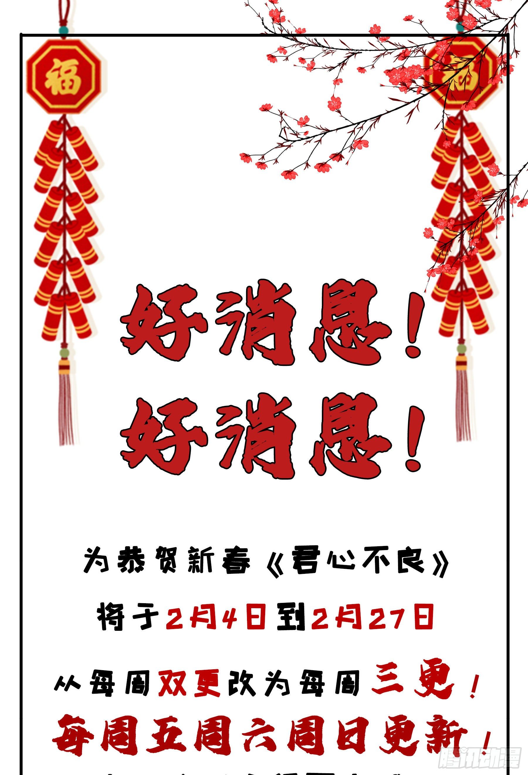 君心不悔在线阅读漫画,神纹荒狼2图