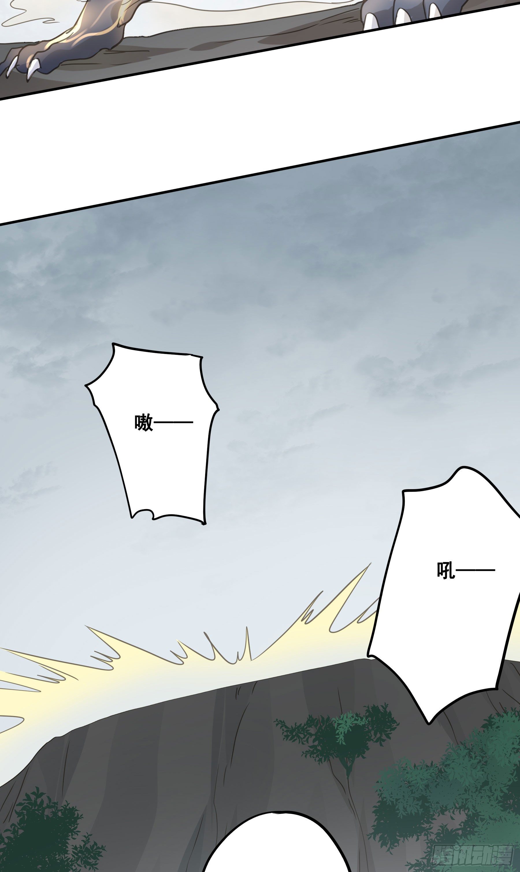 君心不悔在线阅读漫画,绝顶之战2图