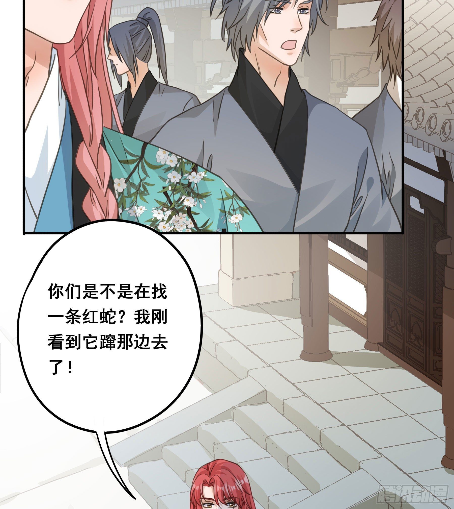 君心不悔在线阅读漫画,神纹荒狼1图