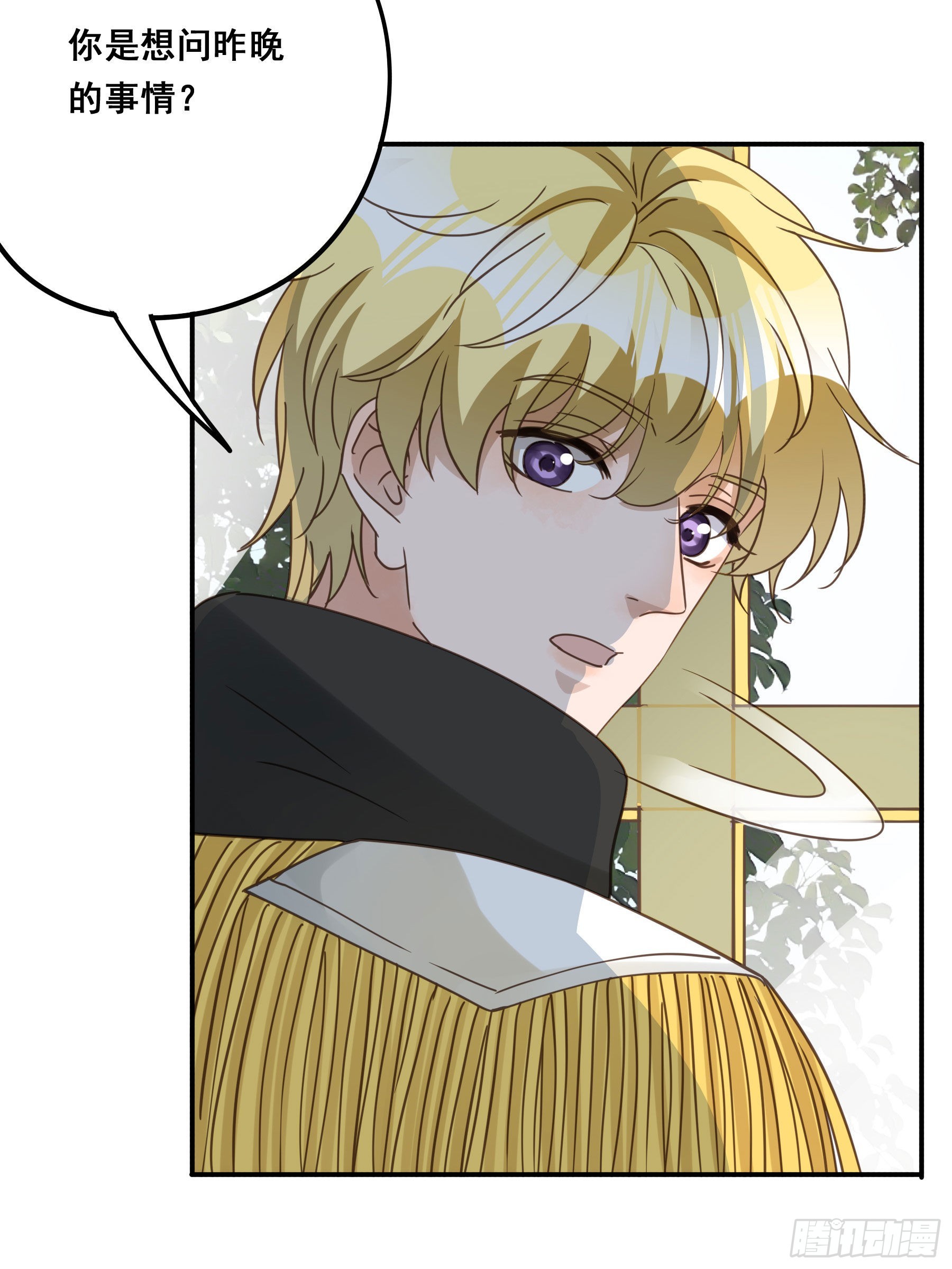 君心不悔在线阅读漫画,软肋2图