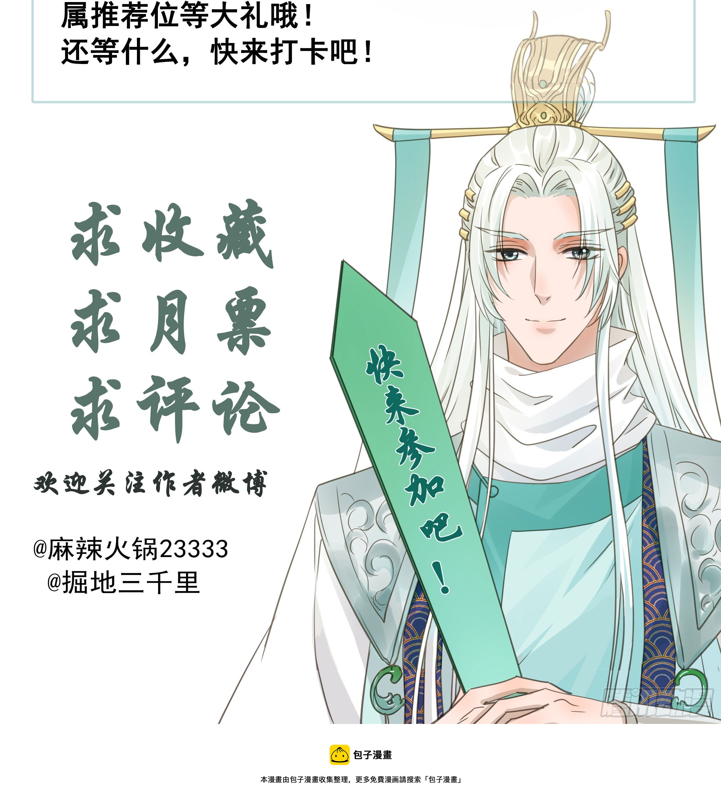 君心不悔在线阅读漫画,绝对不能OOC1图