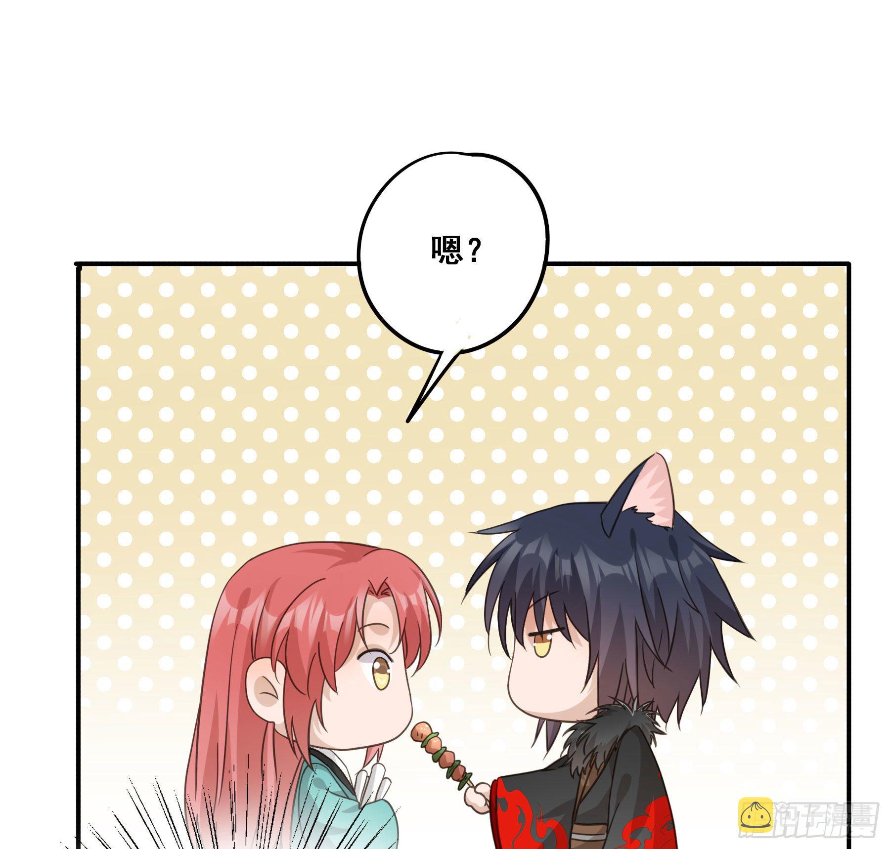 君心不悔在线阅读漫画,投喂1图