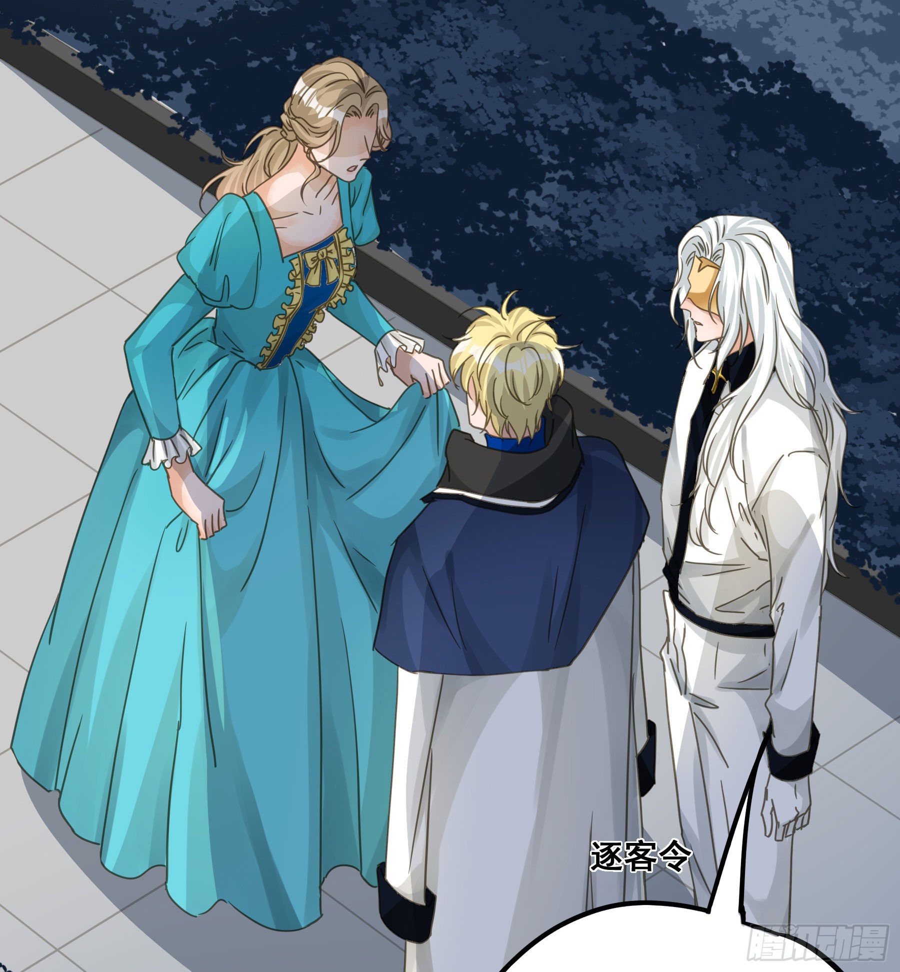 君心不悔在线阅读漫画,远在天边2图