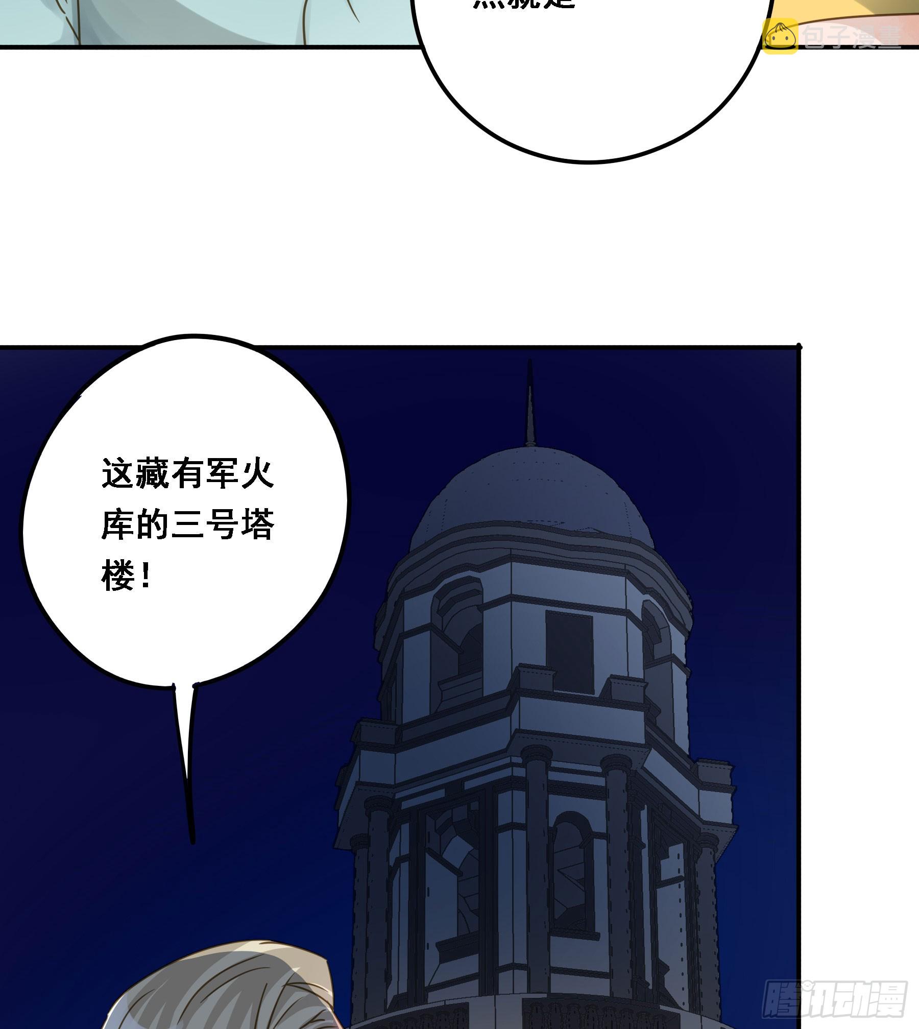 君心不悔在线阅读漫画,瓮中之鳖1图