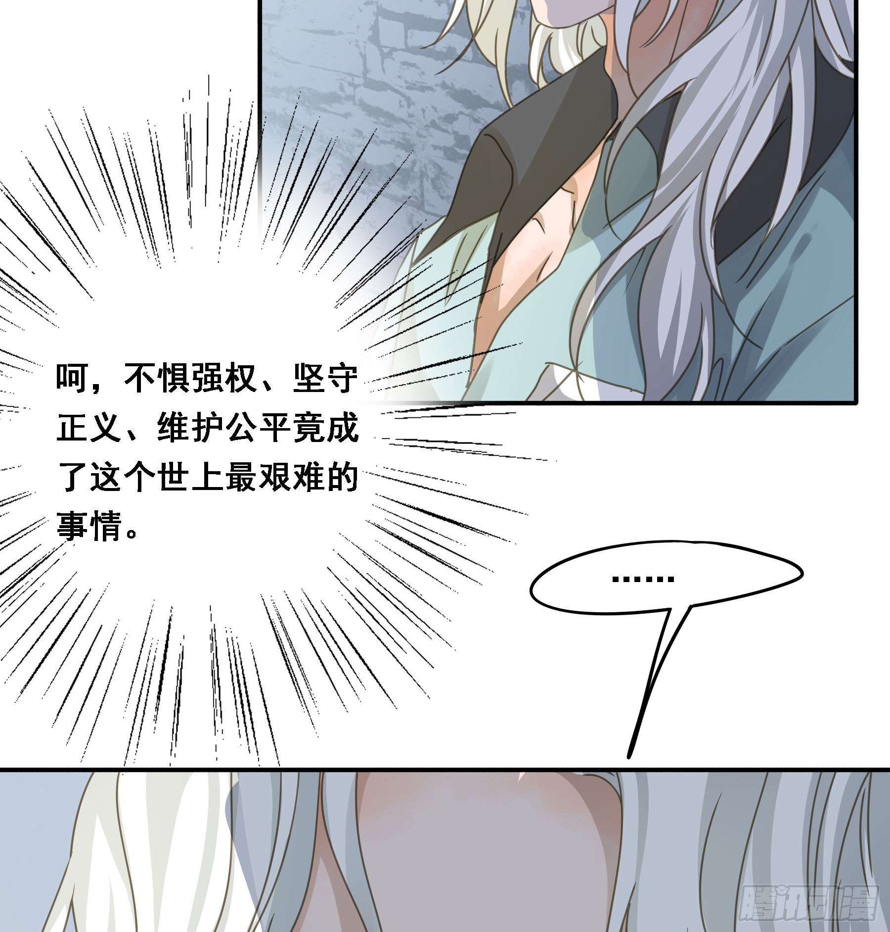 君心似我心不负相思意什么意思漫画,夜探禁闭室1图