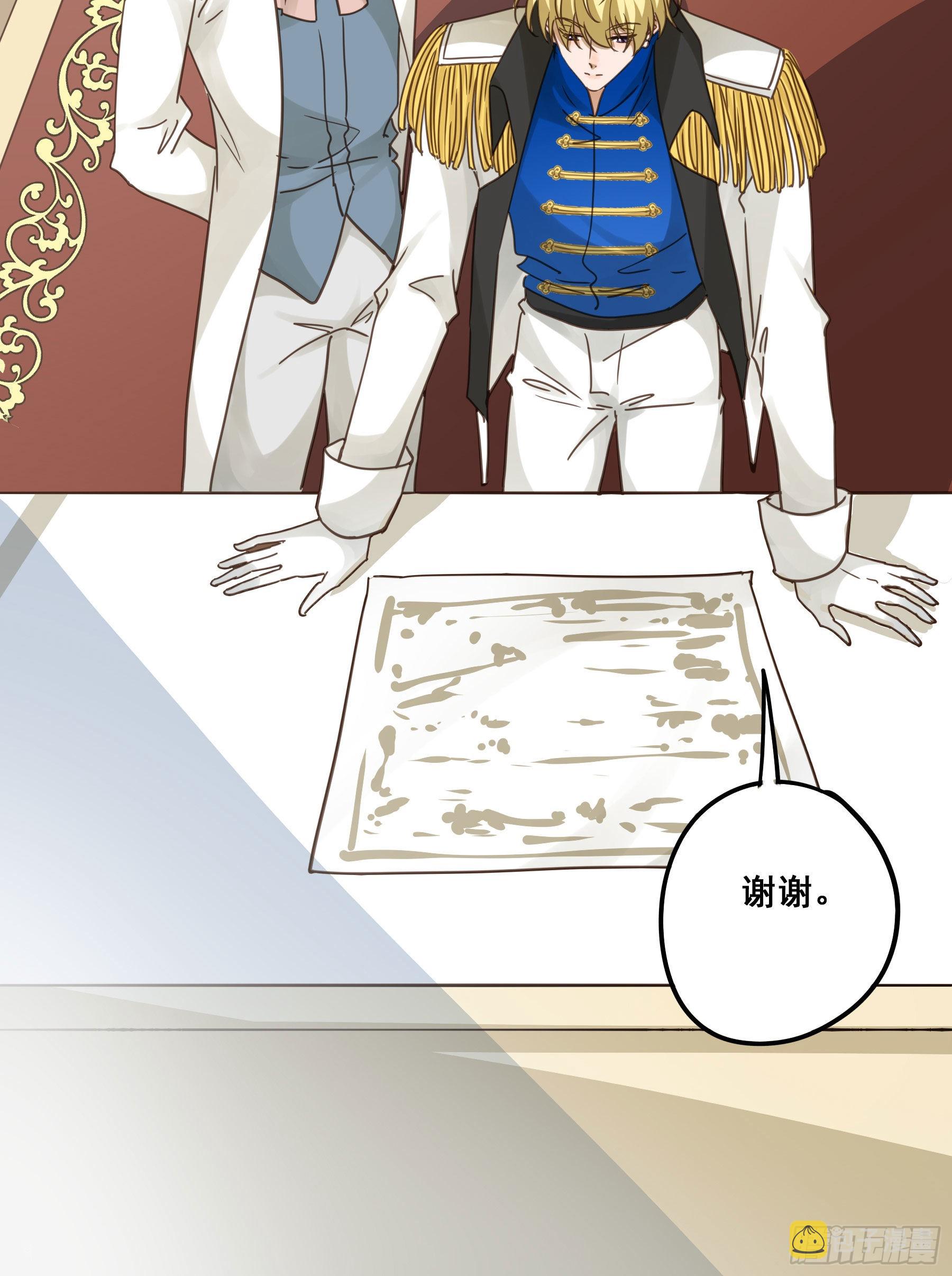 君心不悔在线阅读漫画,软肋2图