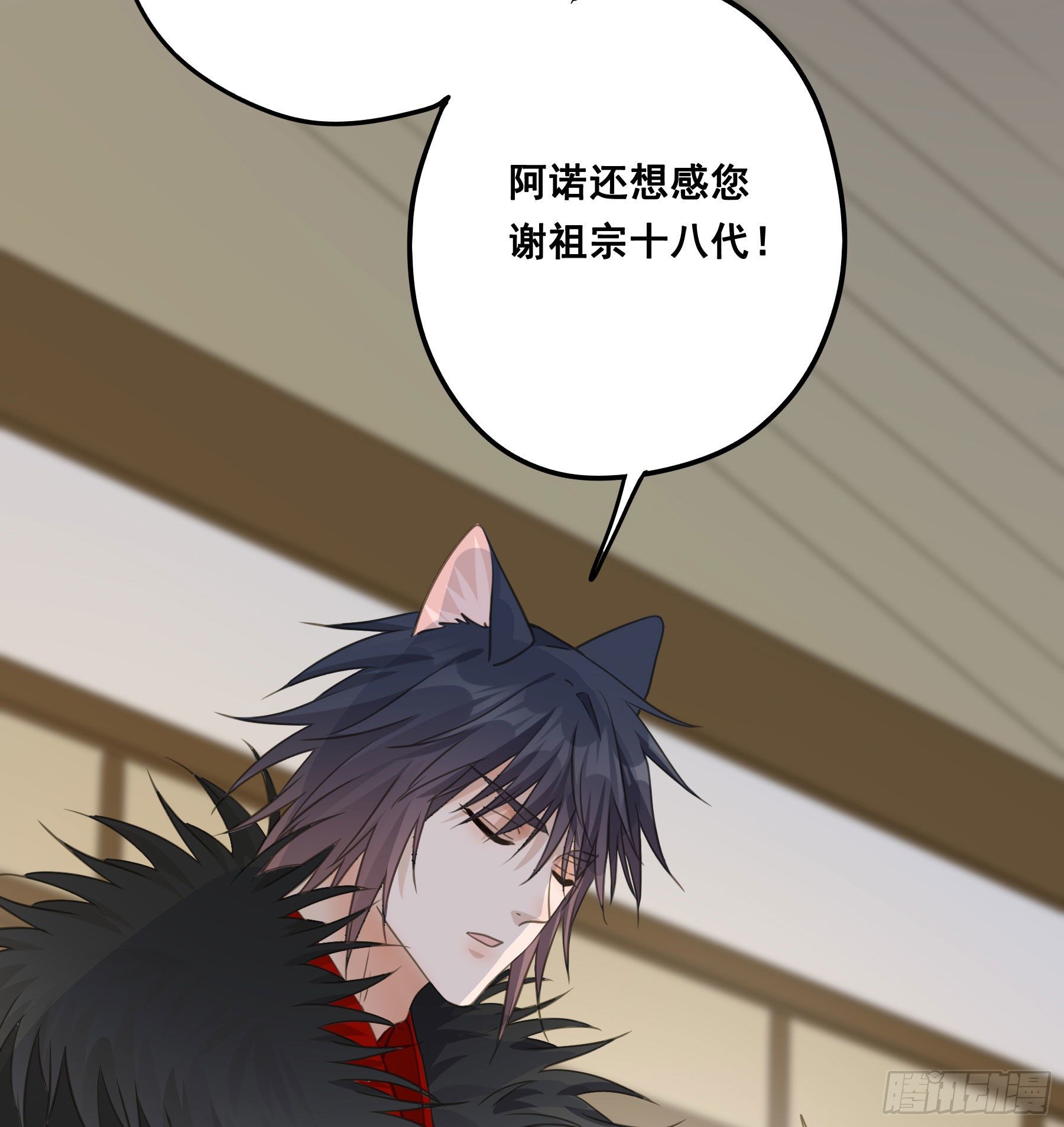 君心不悔在线阅读漫画,祖宗十八代1图