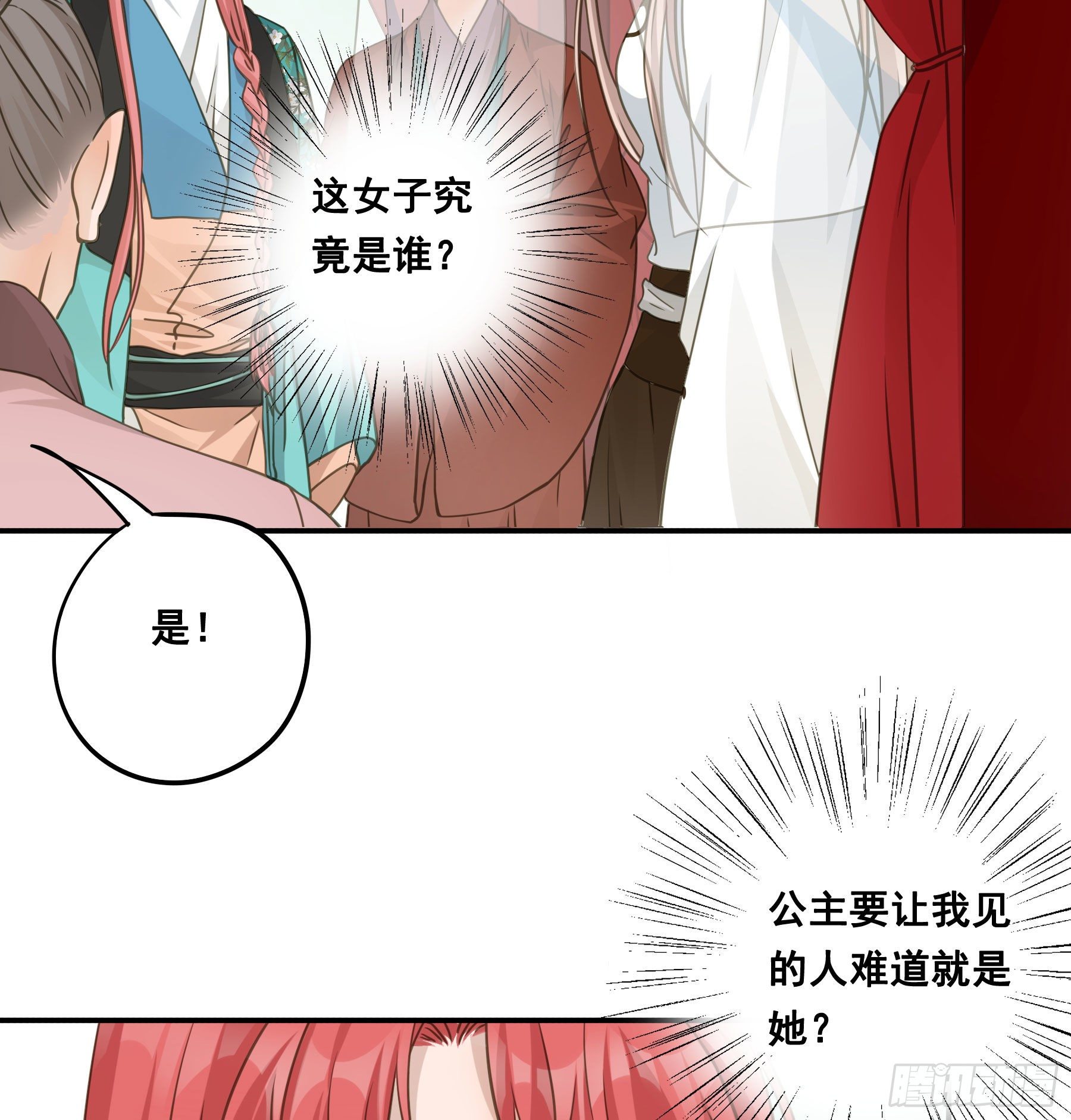 君心不负小说下载漫画,原来是她吗？！2图