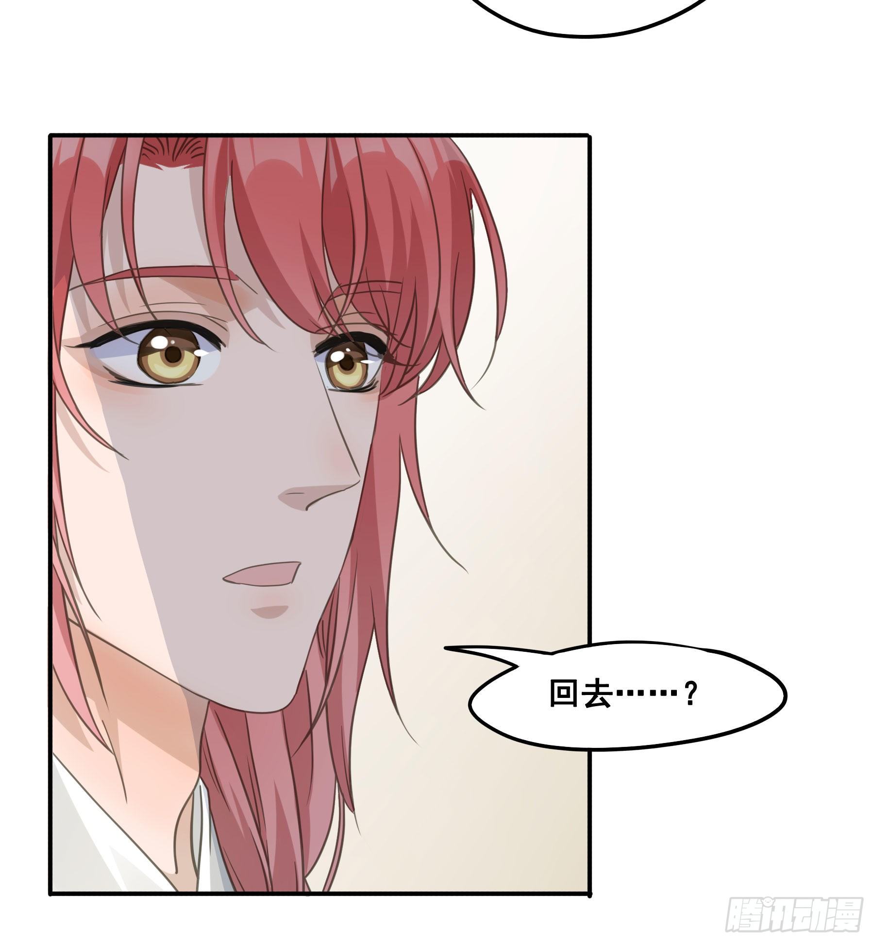君心不悔在线阅读漫画,这样也不错1图