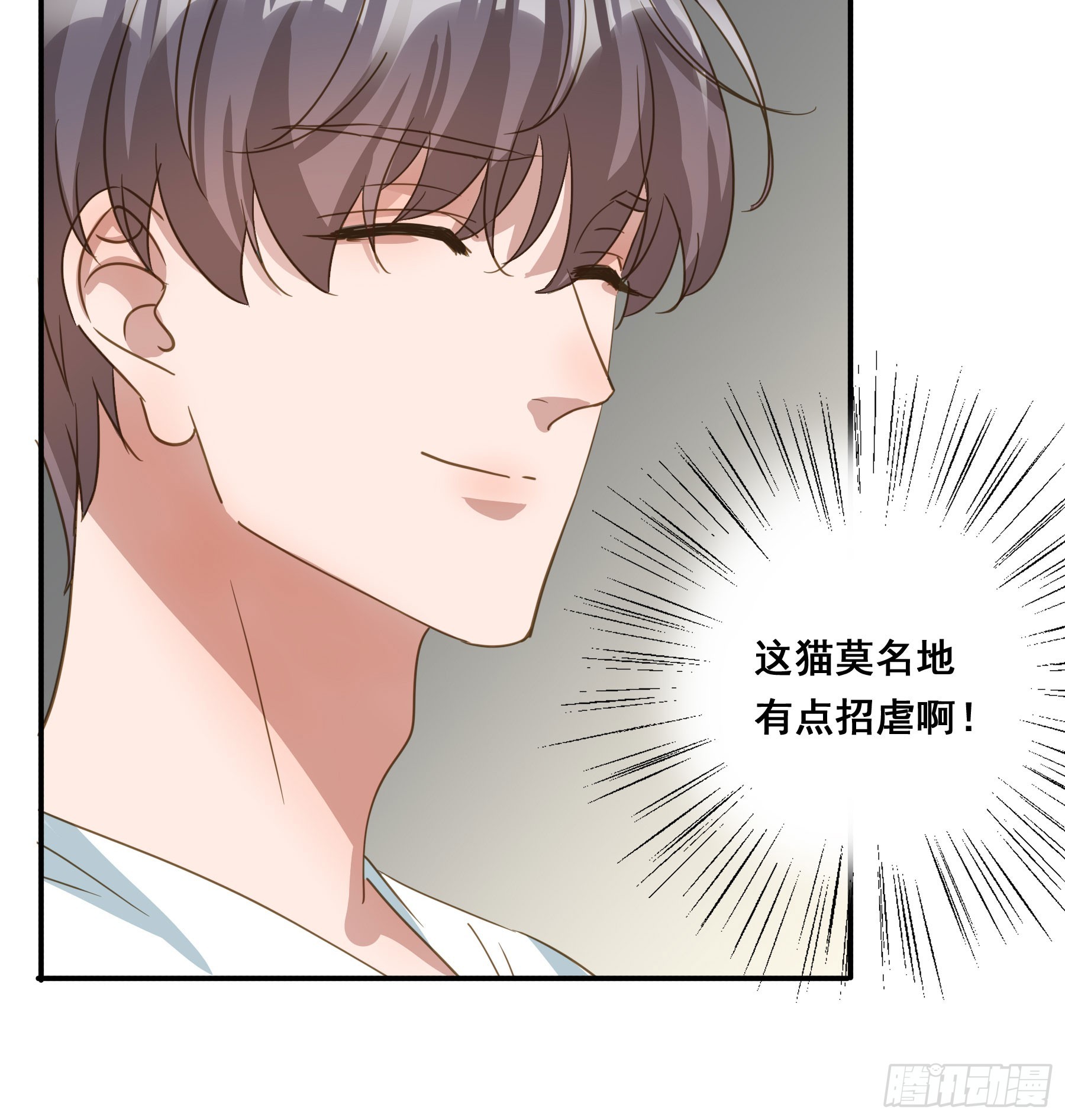 君心难测漫画,莫珅有爱人？1图