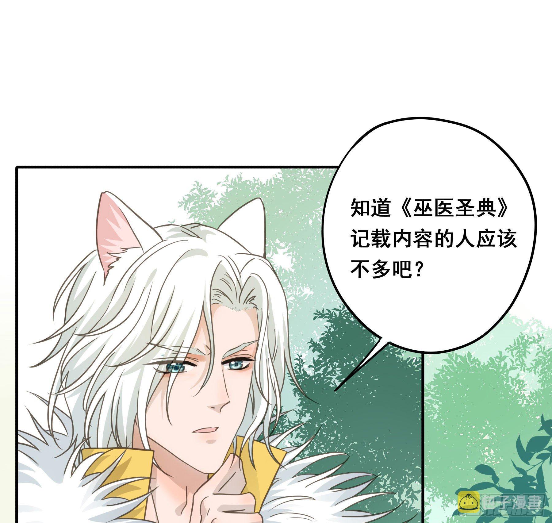 君心不净小说免费阅读漫画,神纹荒狼1图