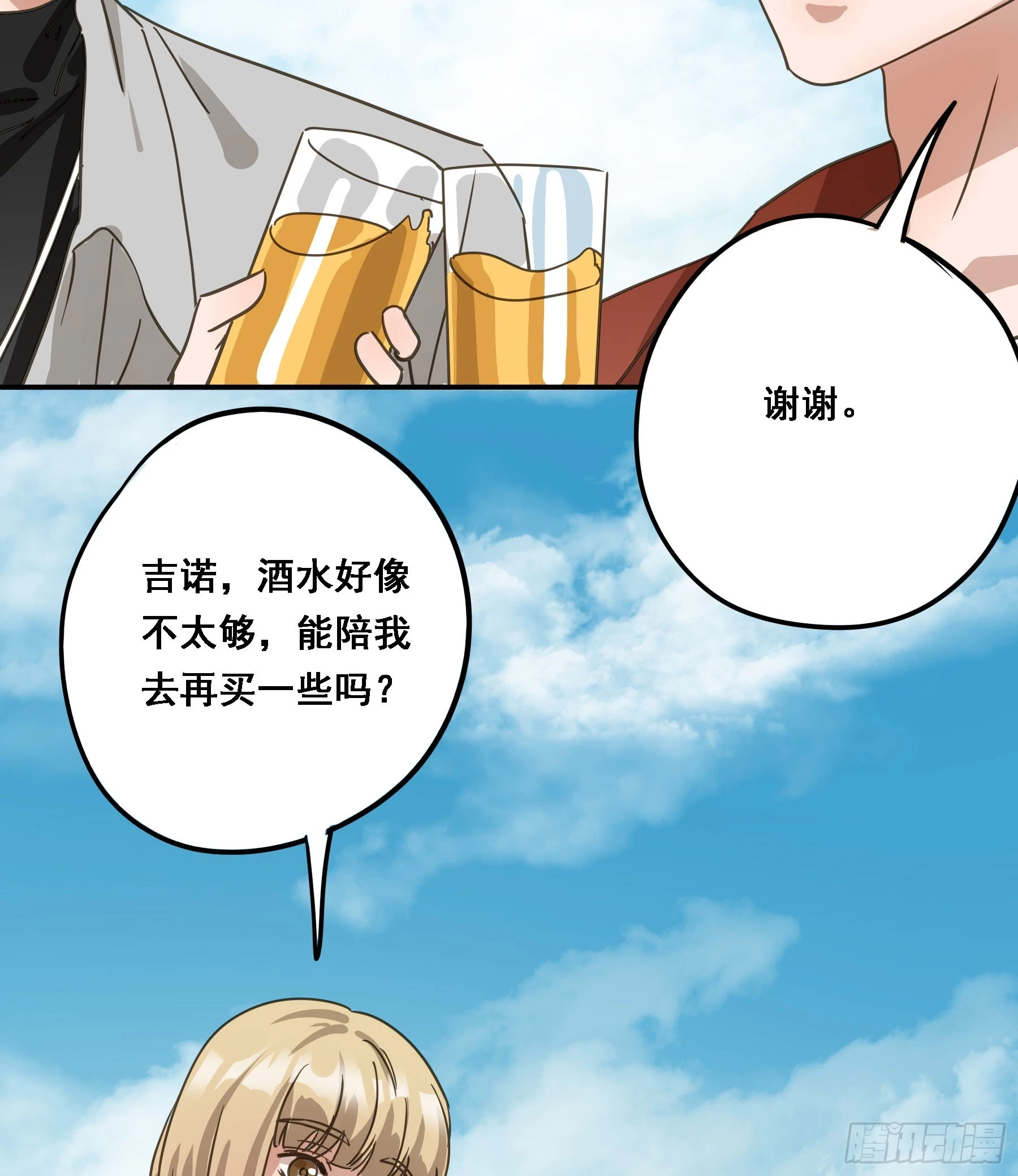 君心不悔在线阅读漫画,不许逃！1图