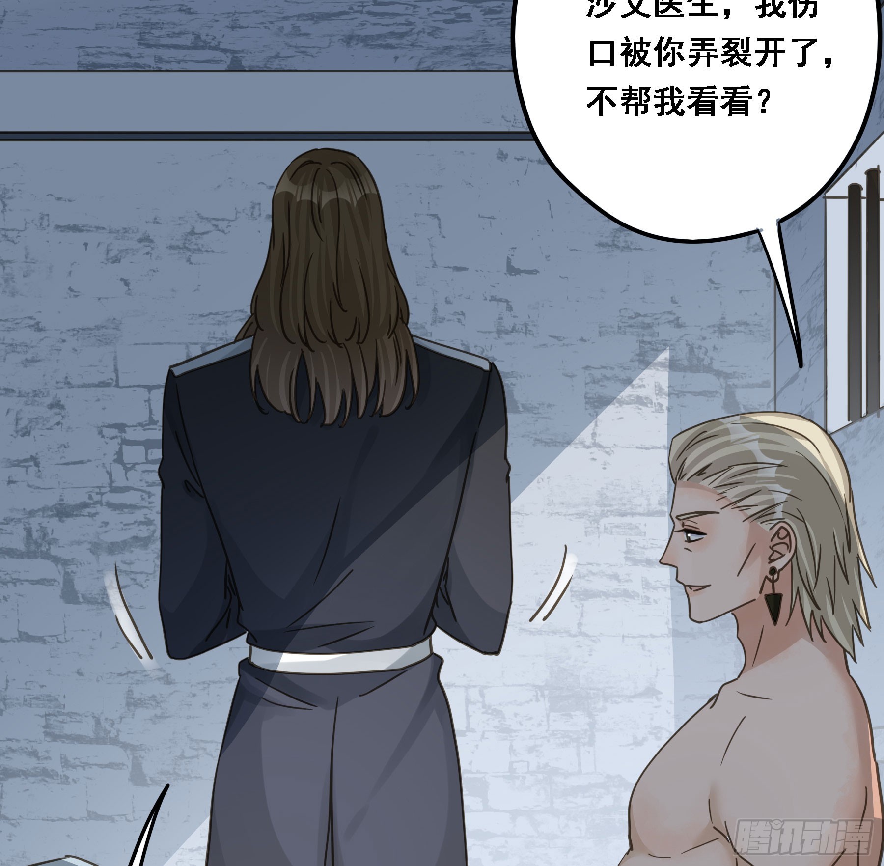 君心不悔在线阅读漫画,沉沦？2图