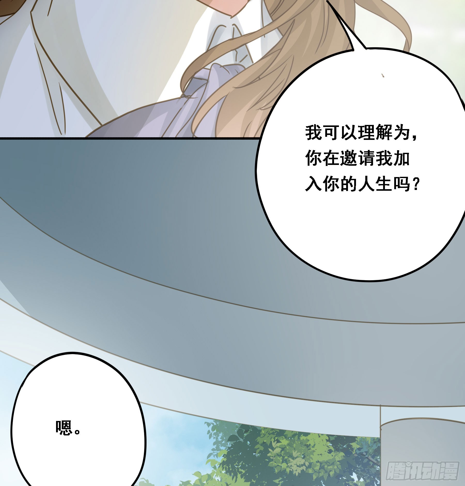 君心不悔在线阅读漫画,跟我走吧2图
