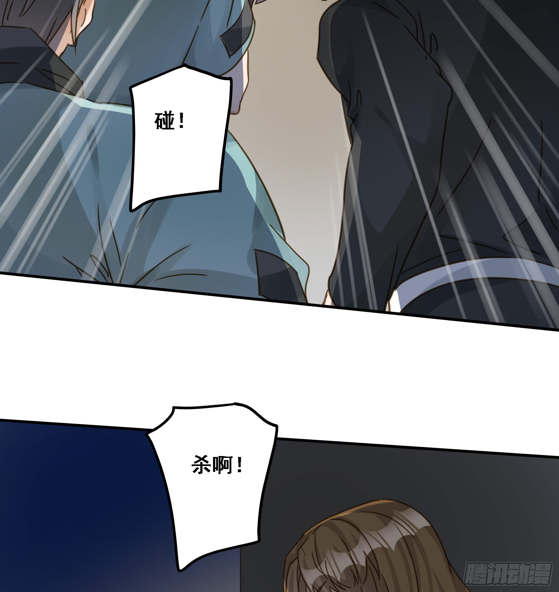 君心不悔在线阅读漫画,瓮中之鳖2图