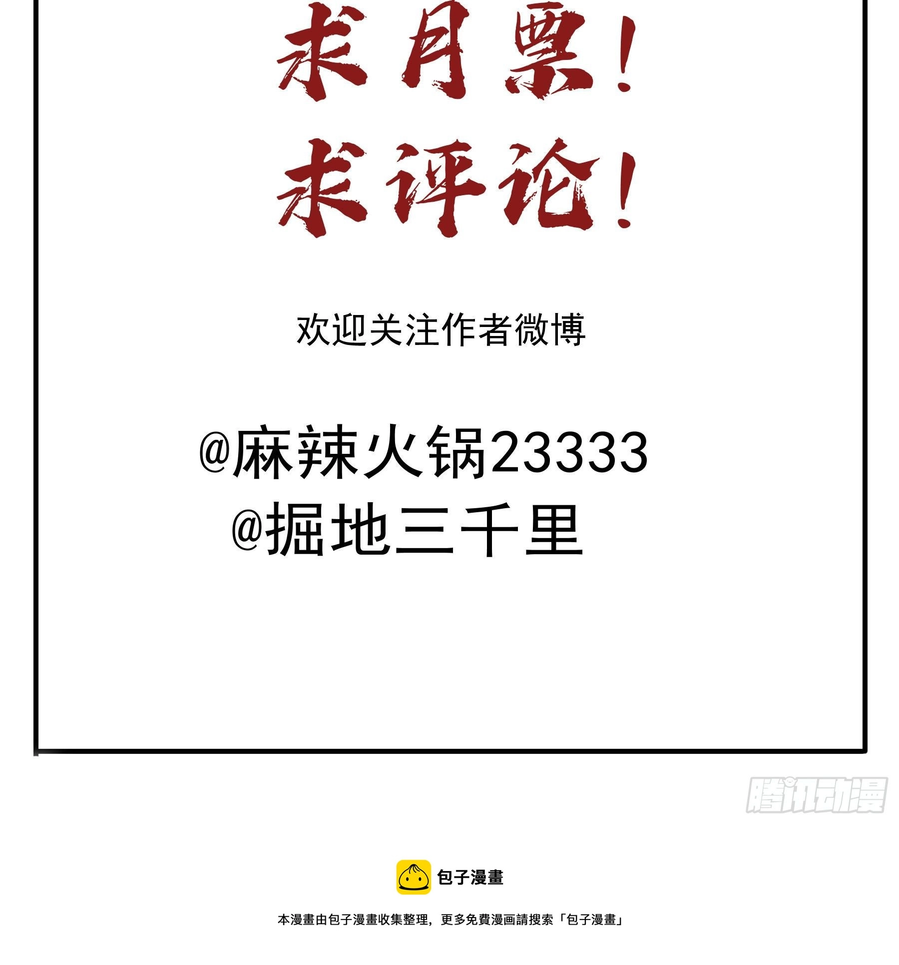 君心不悔在线阅读漫画,你是我的1图