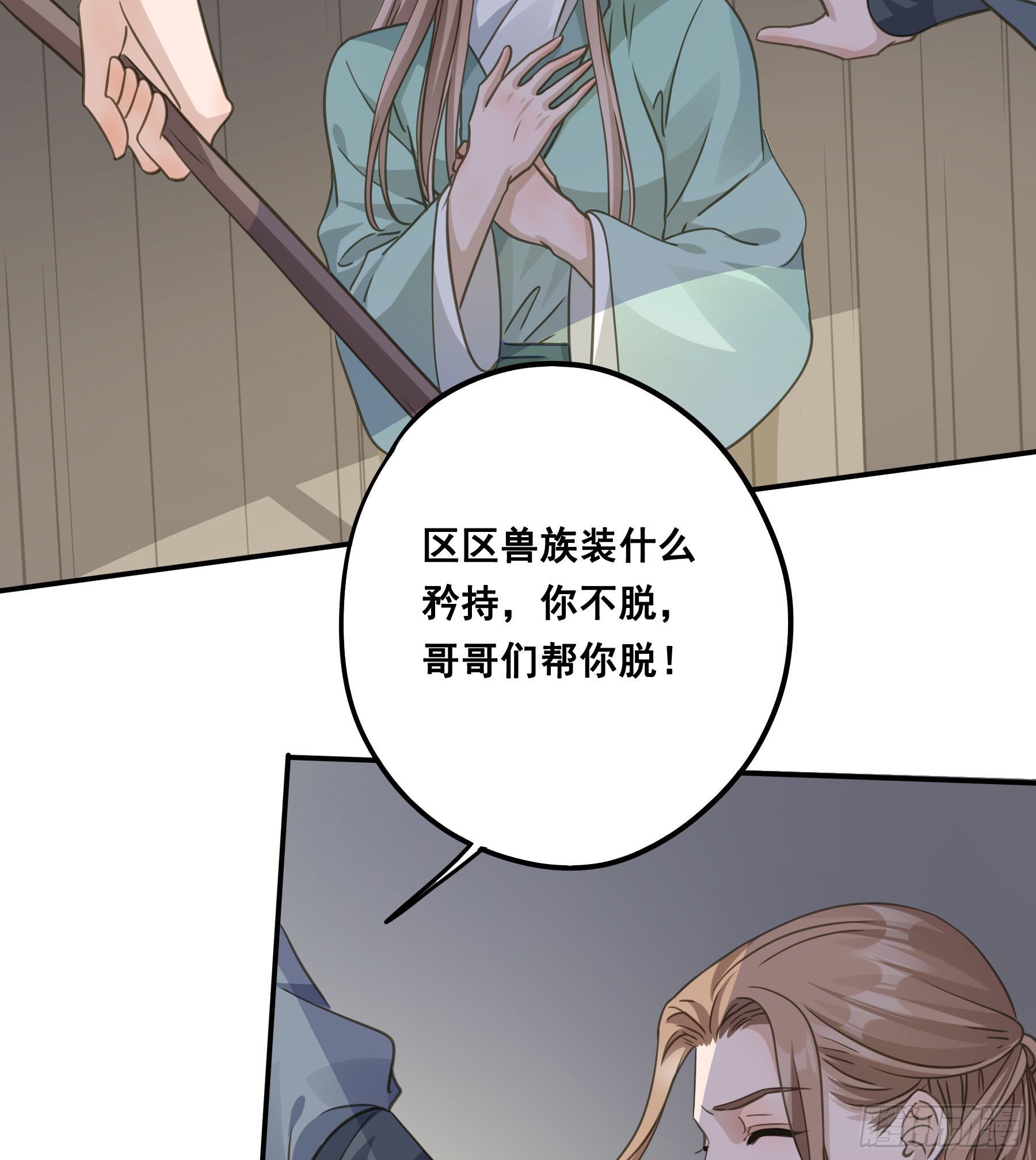 君心不悔在线阅读漫画,原来是她吗？！2图