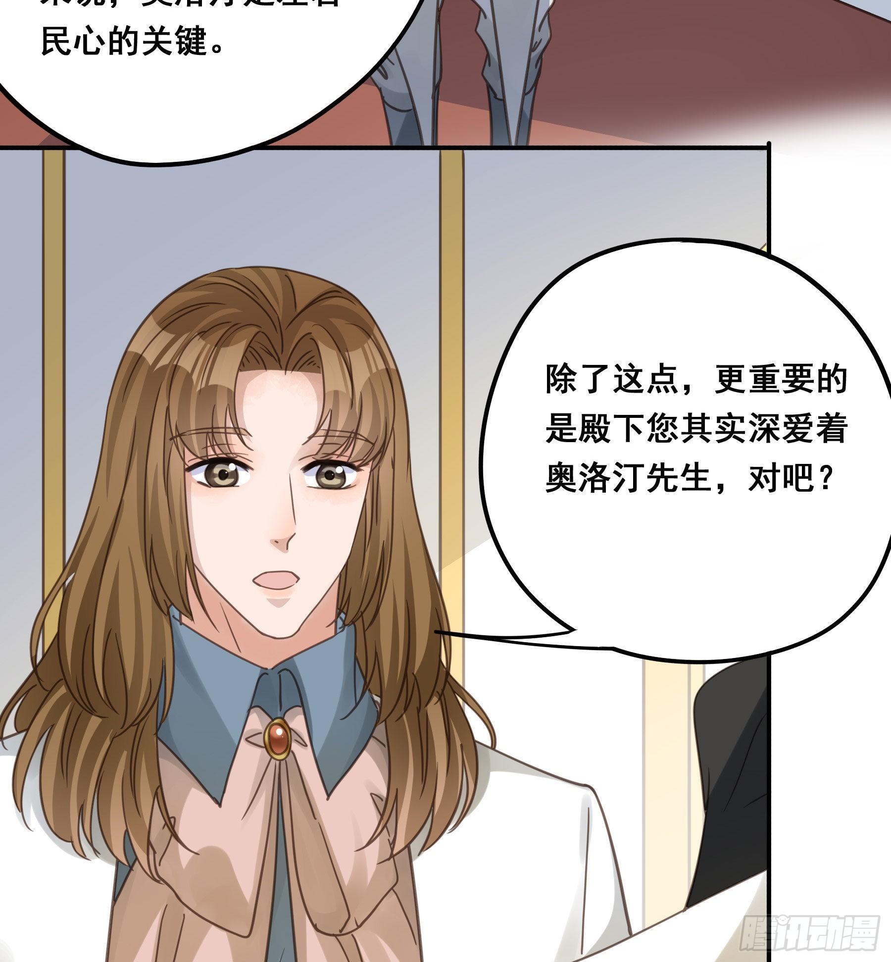君心不悔在线阅读漫画,软肋1图
