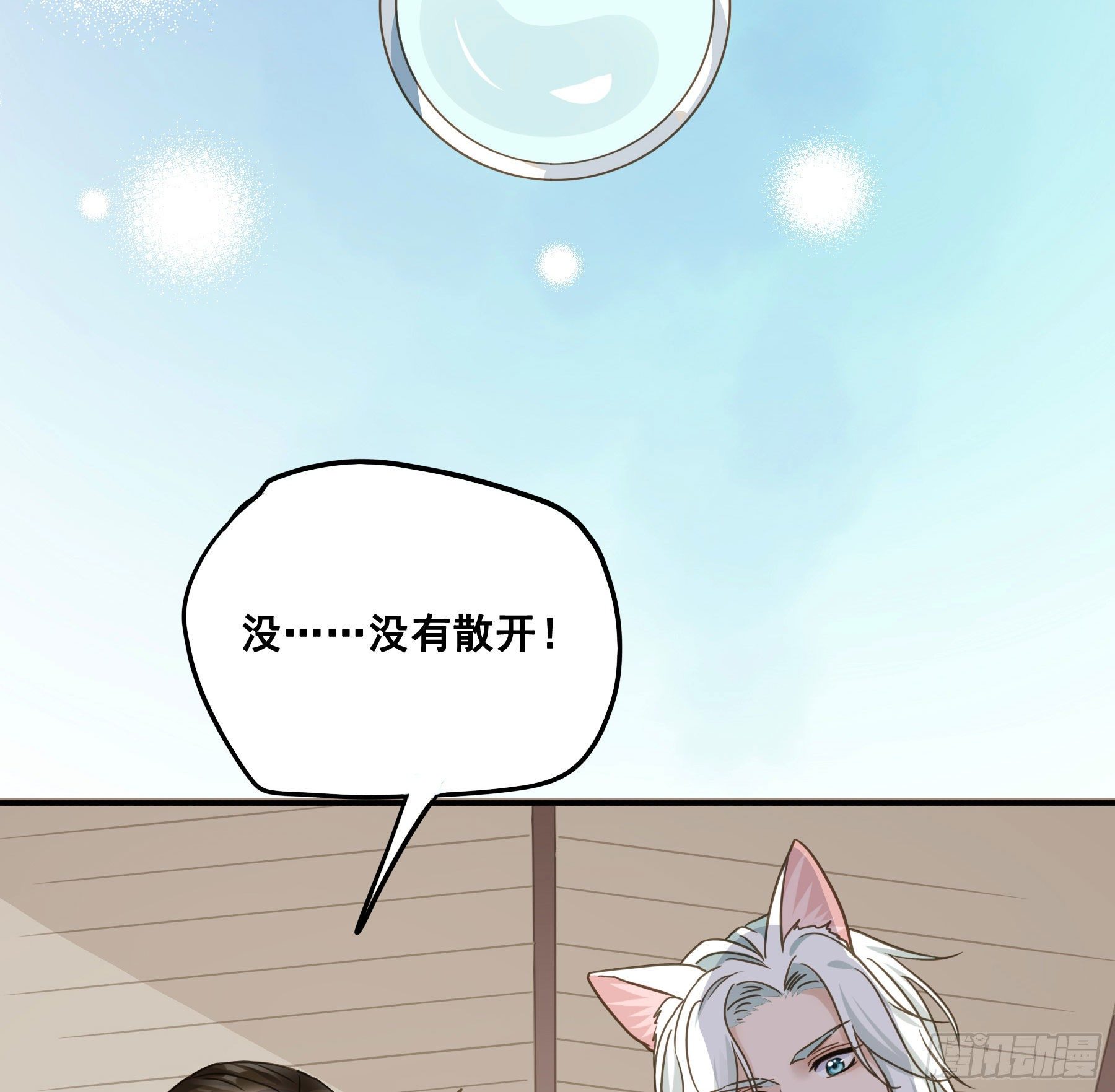 君心不悔在线阅读漫画,都是为了你2图