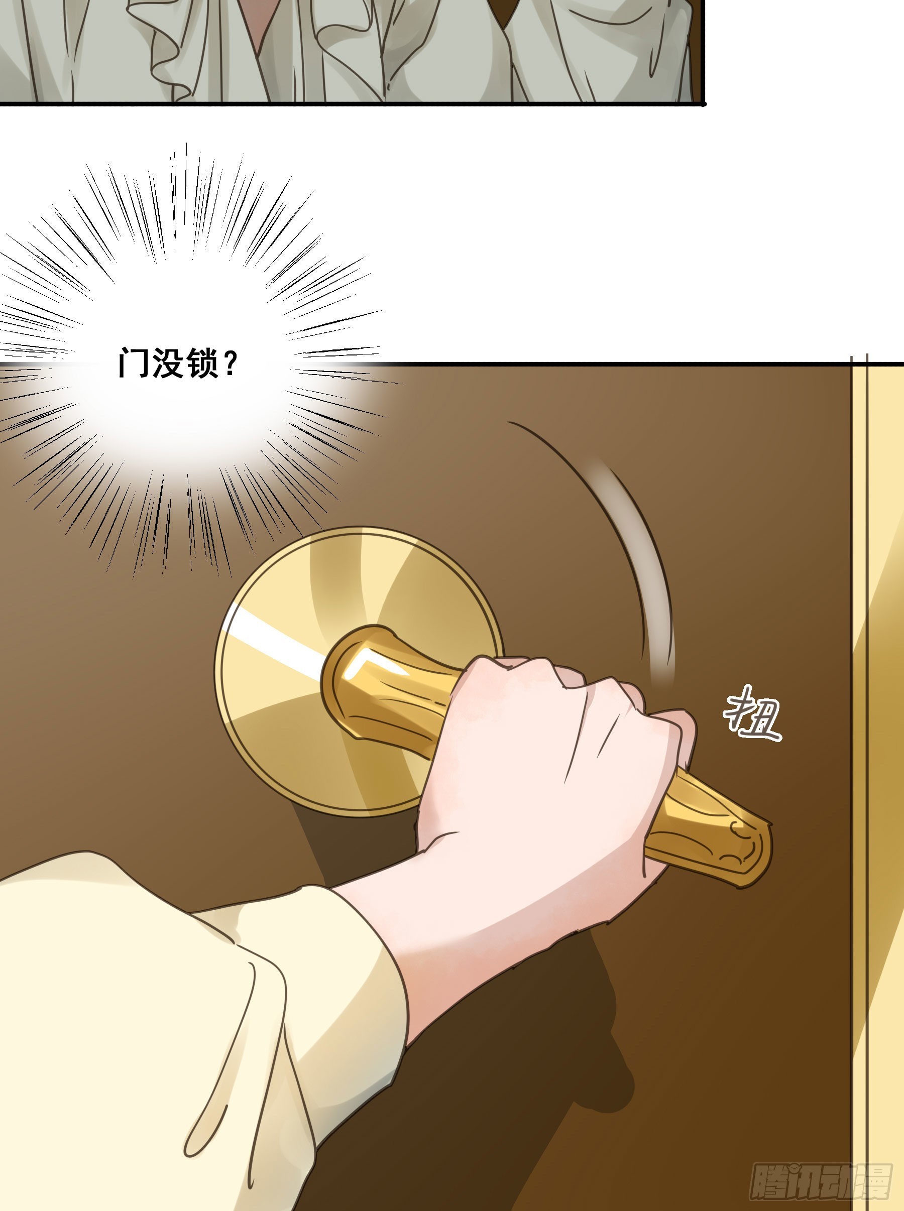 君心不悔在线阅读漫画,易感期2图