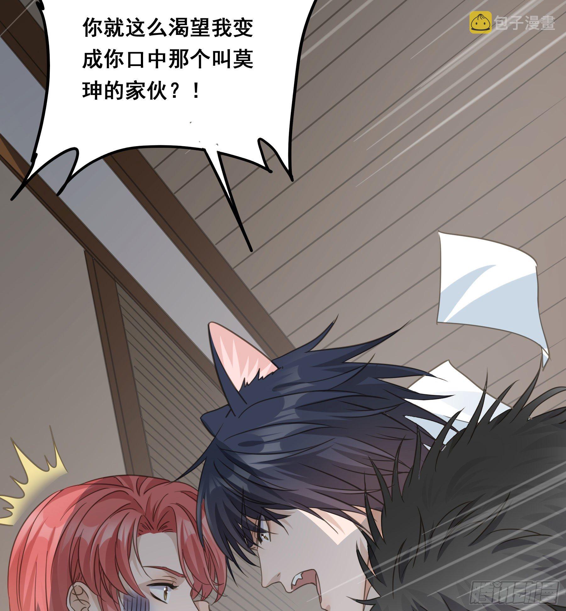君心不悔在线阅读漫画,赐婚还是逼婚？1图