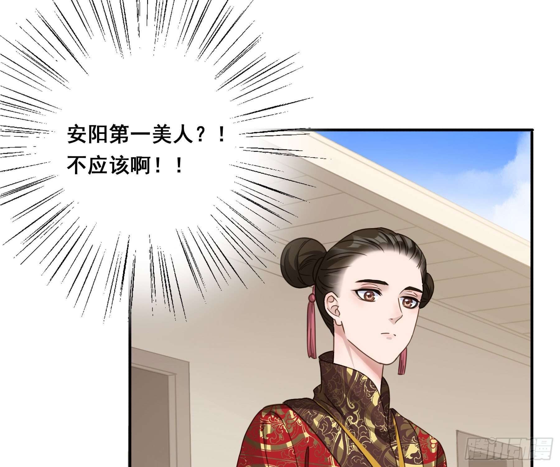 君心不悔在线阅读漫画,郡主的选择2图