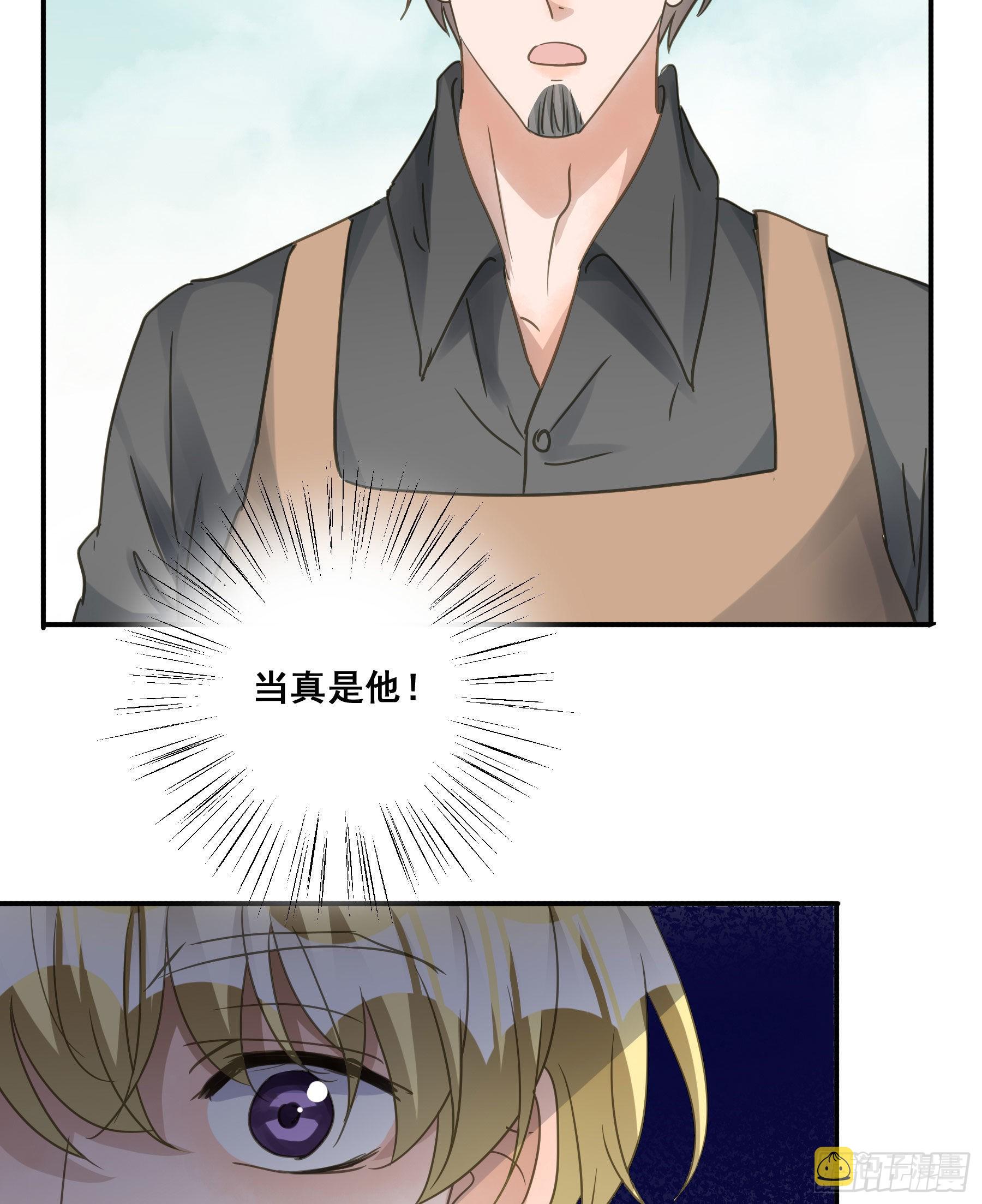 君心不悔在线阅读漫画,信赖1图