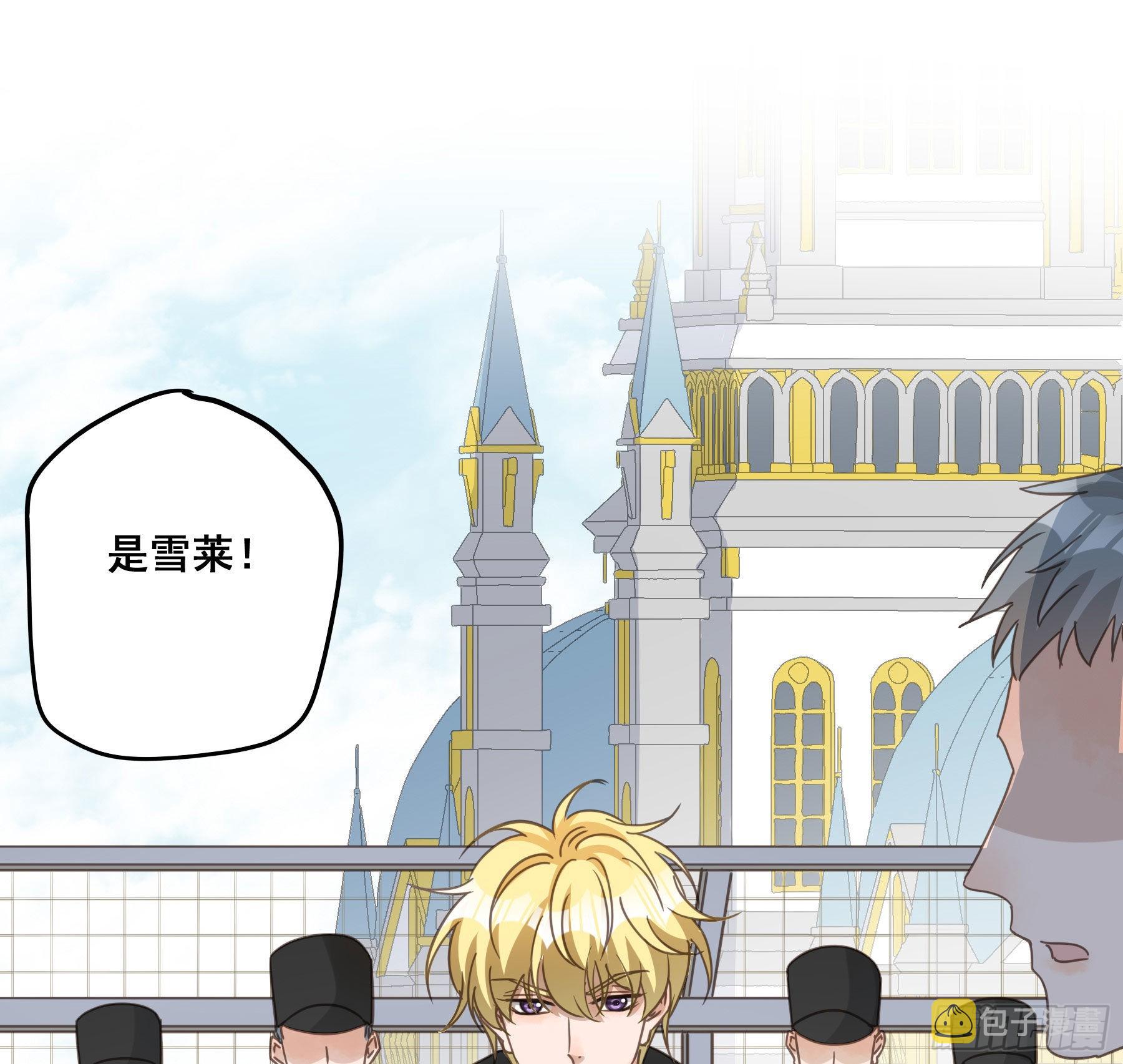 君心不悔在线阅读漫画,我看上你了！1图
