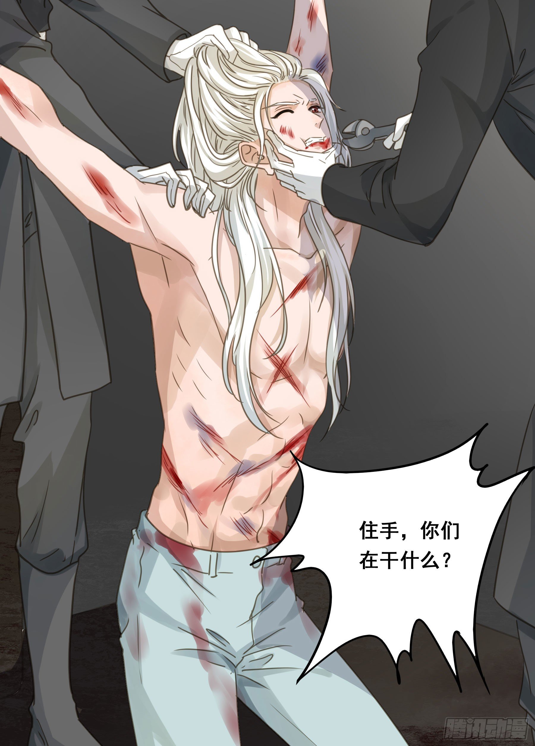 君心不悔在线阅读漫画,囚禁游戏1图