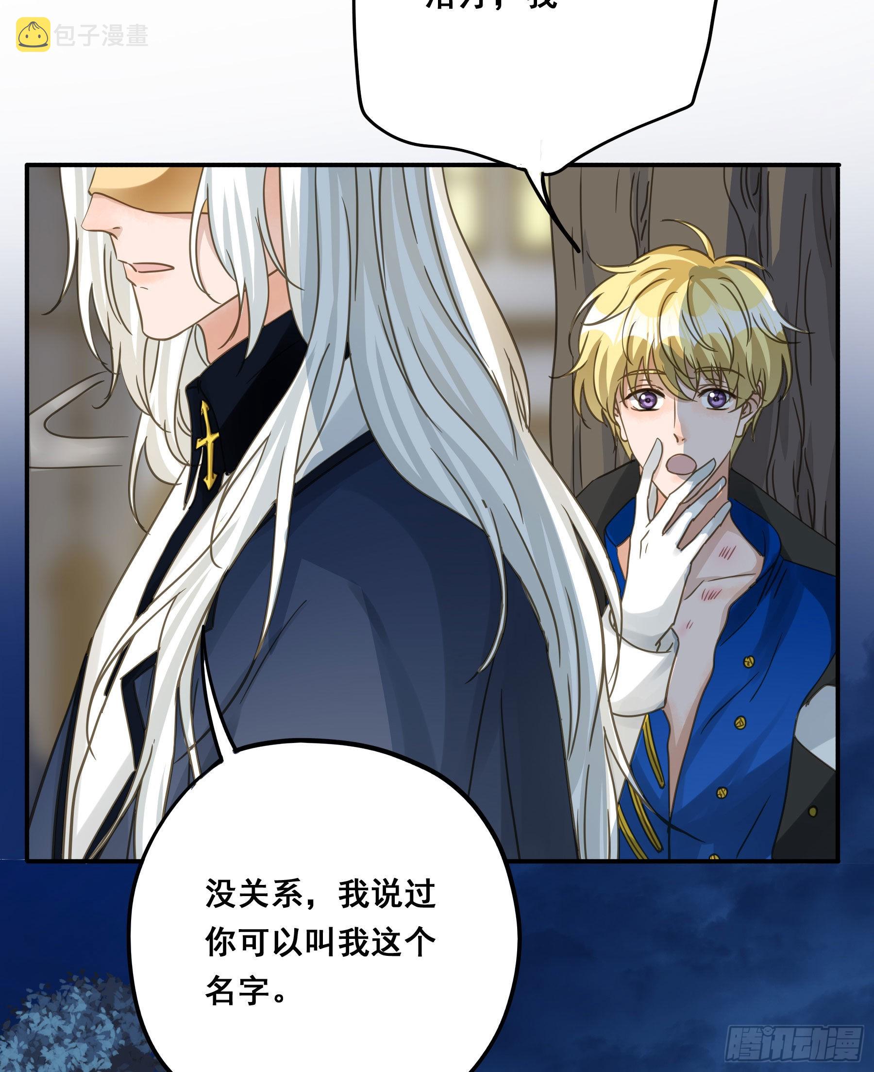 君心不悔在线阅读漫画,可以叫我莫珅2图