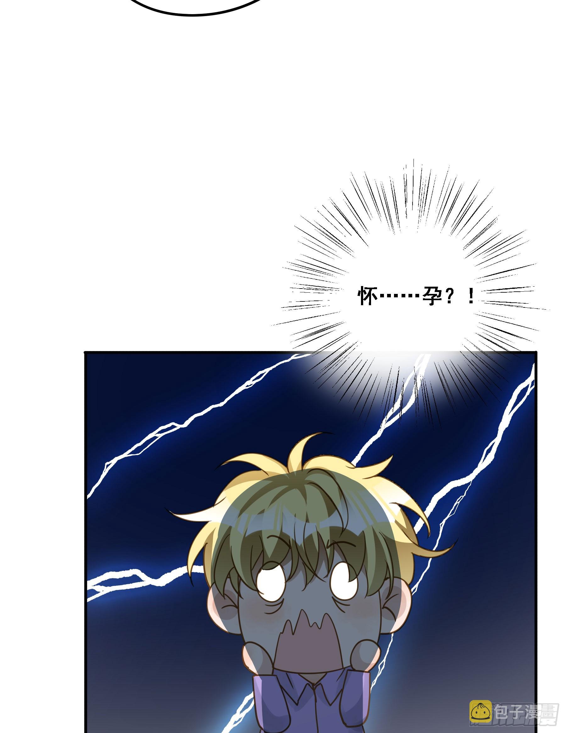 君心不悔在线阅读漫画,有了？！2图