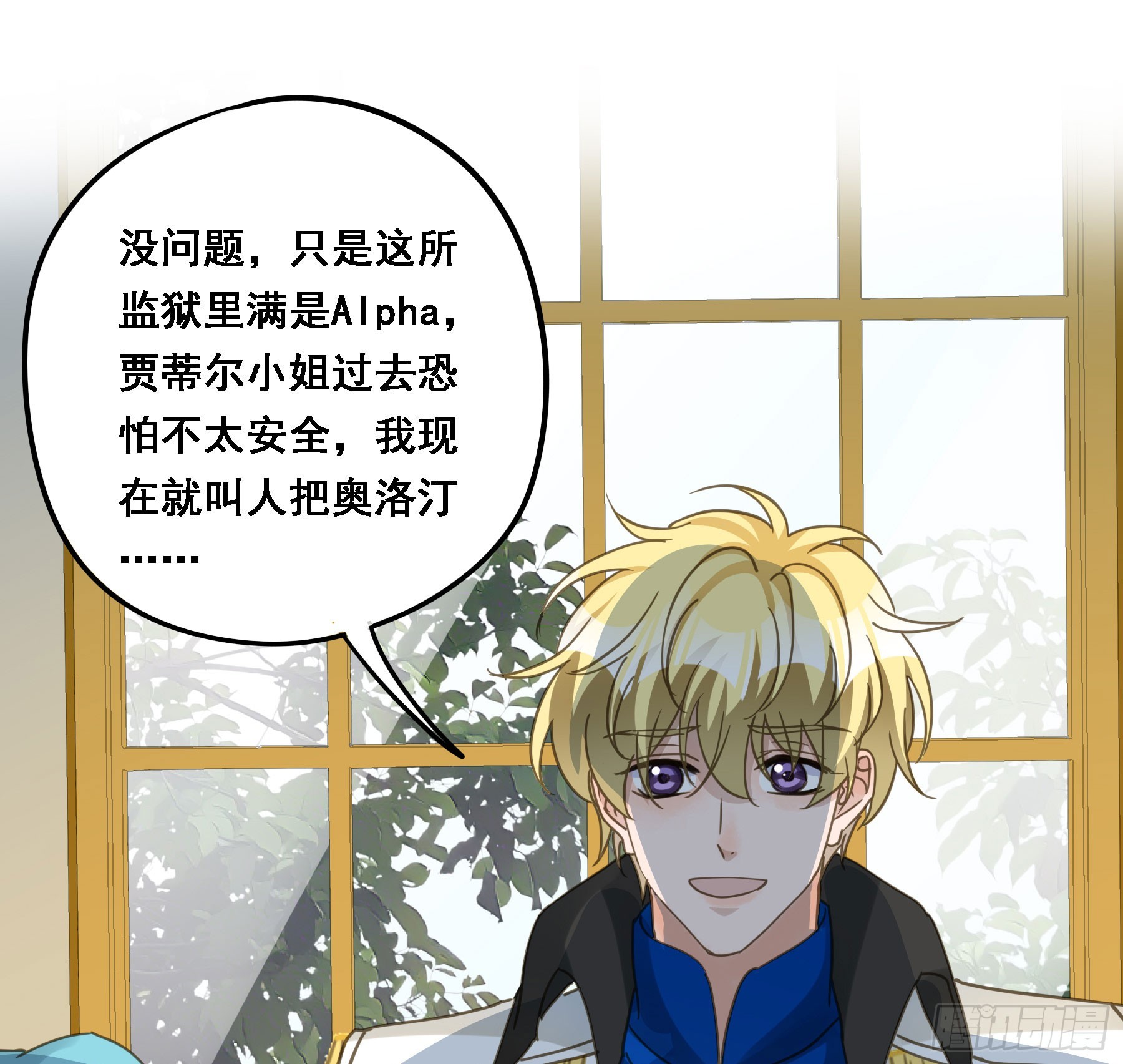 君心不悔在线阅读漫画,将功赎罪1图
